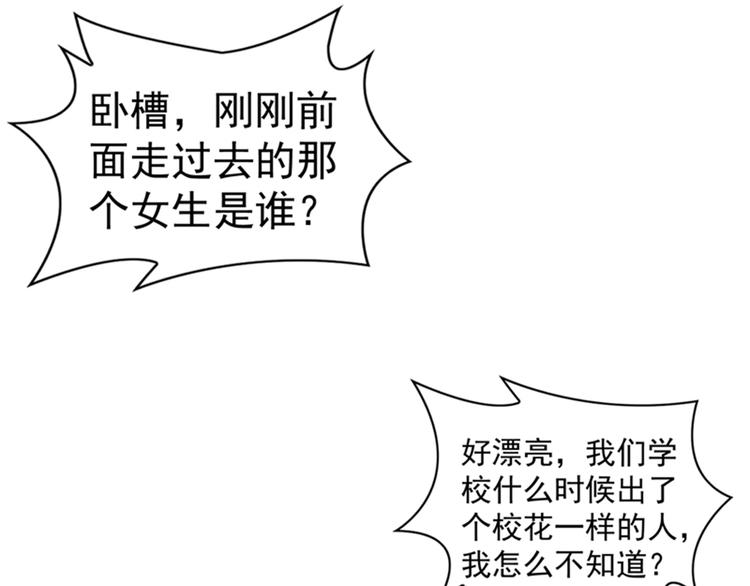 重生空间：大小姐不好惹韩漫全集-第11话 怼天怼地无压力无删减无遮挡章节图片 