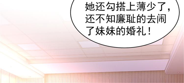 重生空间：大小姐不好惹韩漫全集-第11话 怼天怼地无压力无删减无遮挡章节图片 
