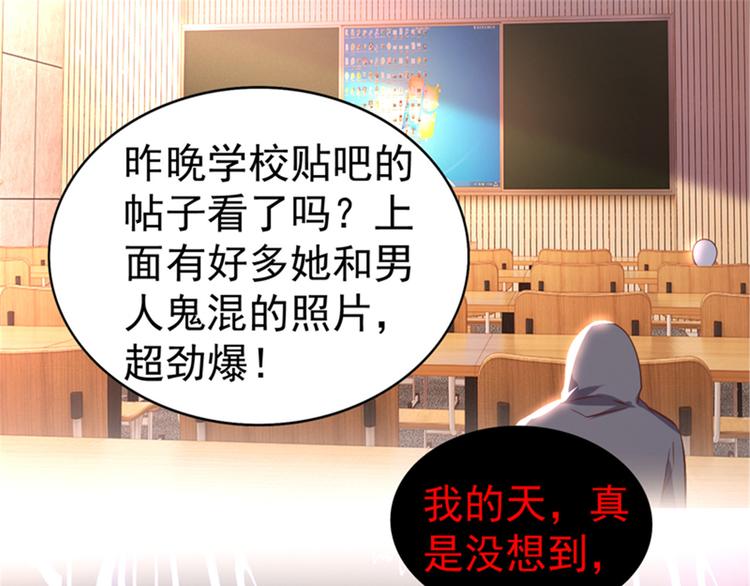 重生空间：大小姐不好惹韩漫全集-第11话 怼天怼地无压力无删减无遮挡章节图片 