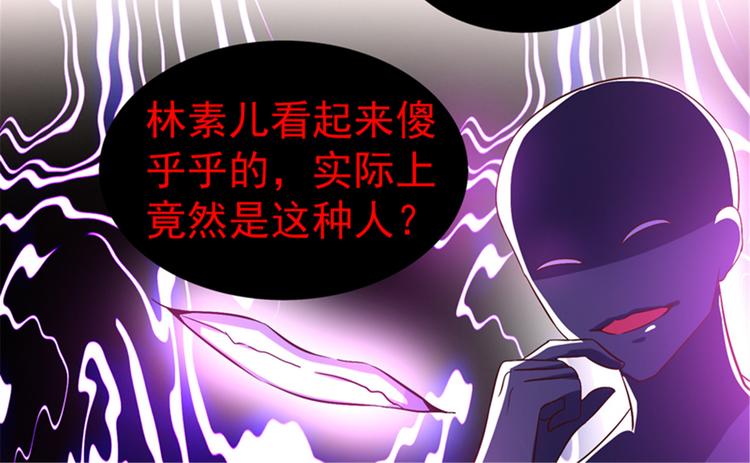重生空间：大小姐不好惹韩漫全集-第11话 怼天怼地无压力无删减无遮挡章节图片 
