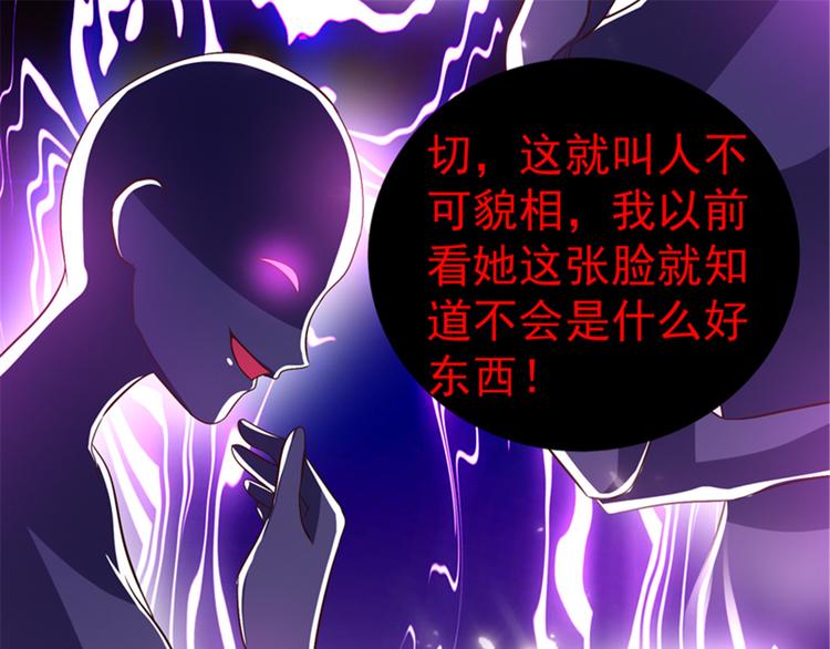 重生空间：大小姐不好惹韩漫全集-第11话 怼天怼地无压力无删减无遮挡章节图片 