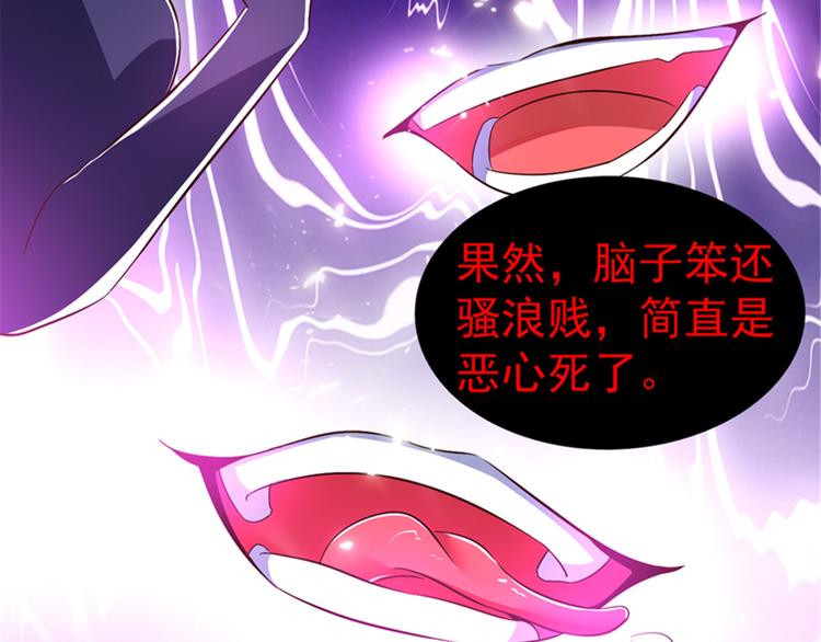 重生空间：大小姐不好惹韩漫全集-第11话 怼天怼地无压力无删减无遮挡章节图片 