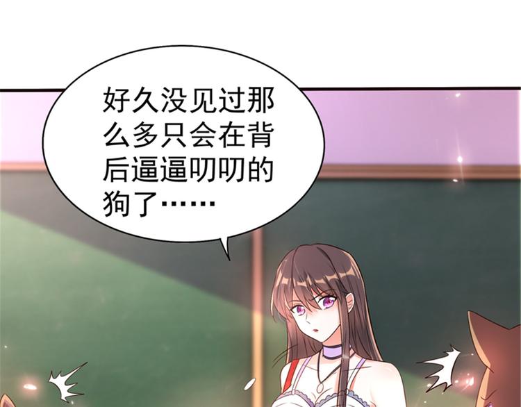重生空间：大小姐不好惹韩漫全集-第11话 怼天怼地无压力无删减无遮挡章节图片 