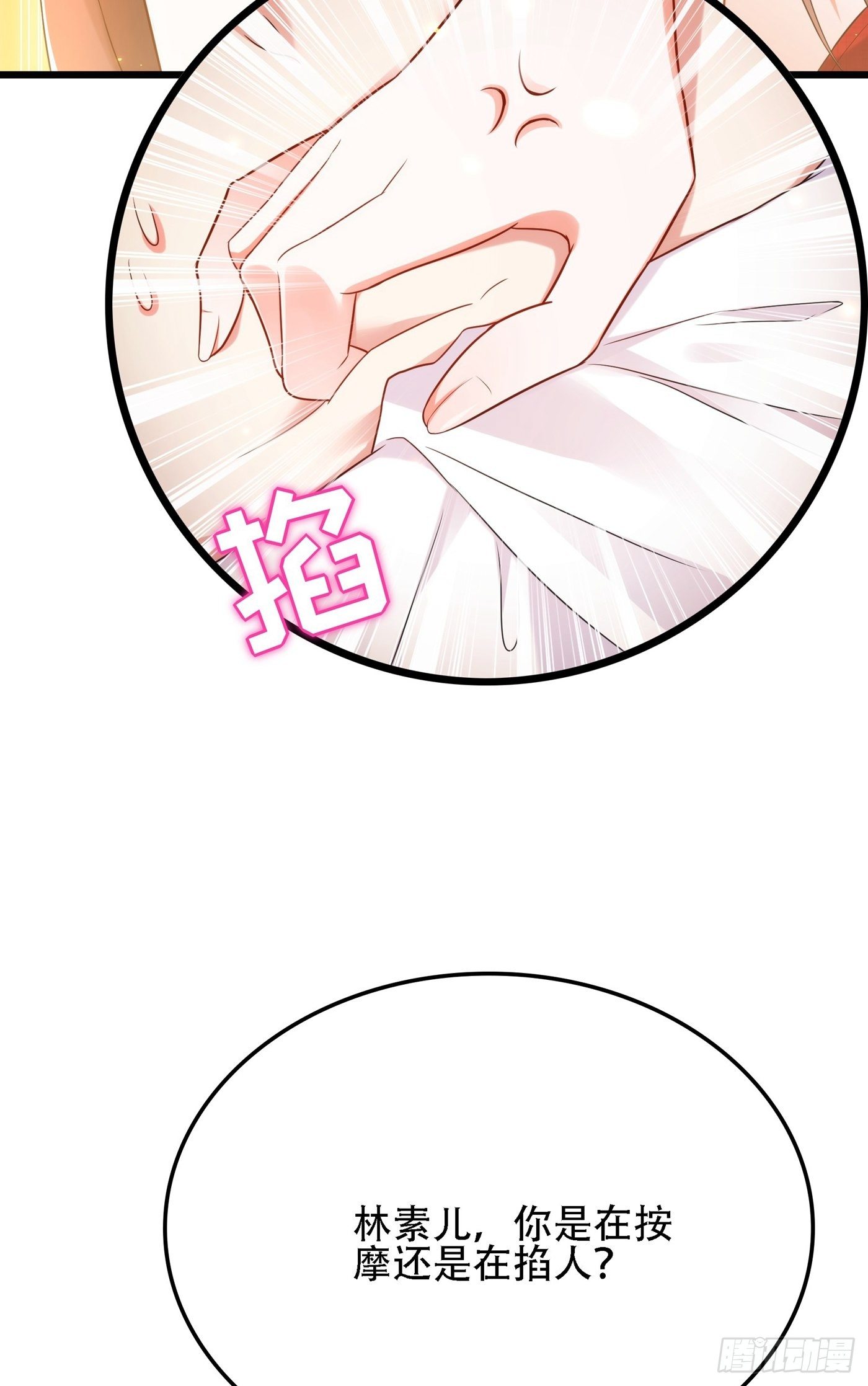 重生空间：大小姐不好惹韩漫全集-第110话 别人的影子无删减无遮挡章节图片 