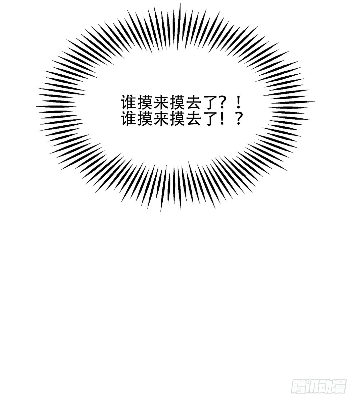 重生空间：大小姐不好惹韩漫全集-第110话 别人的影子无删减无遮挡章节图片 