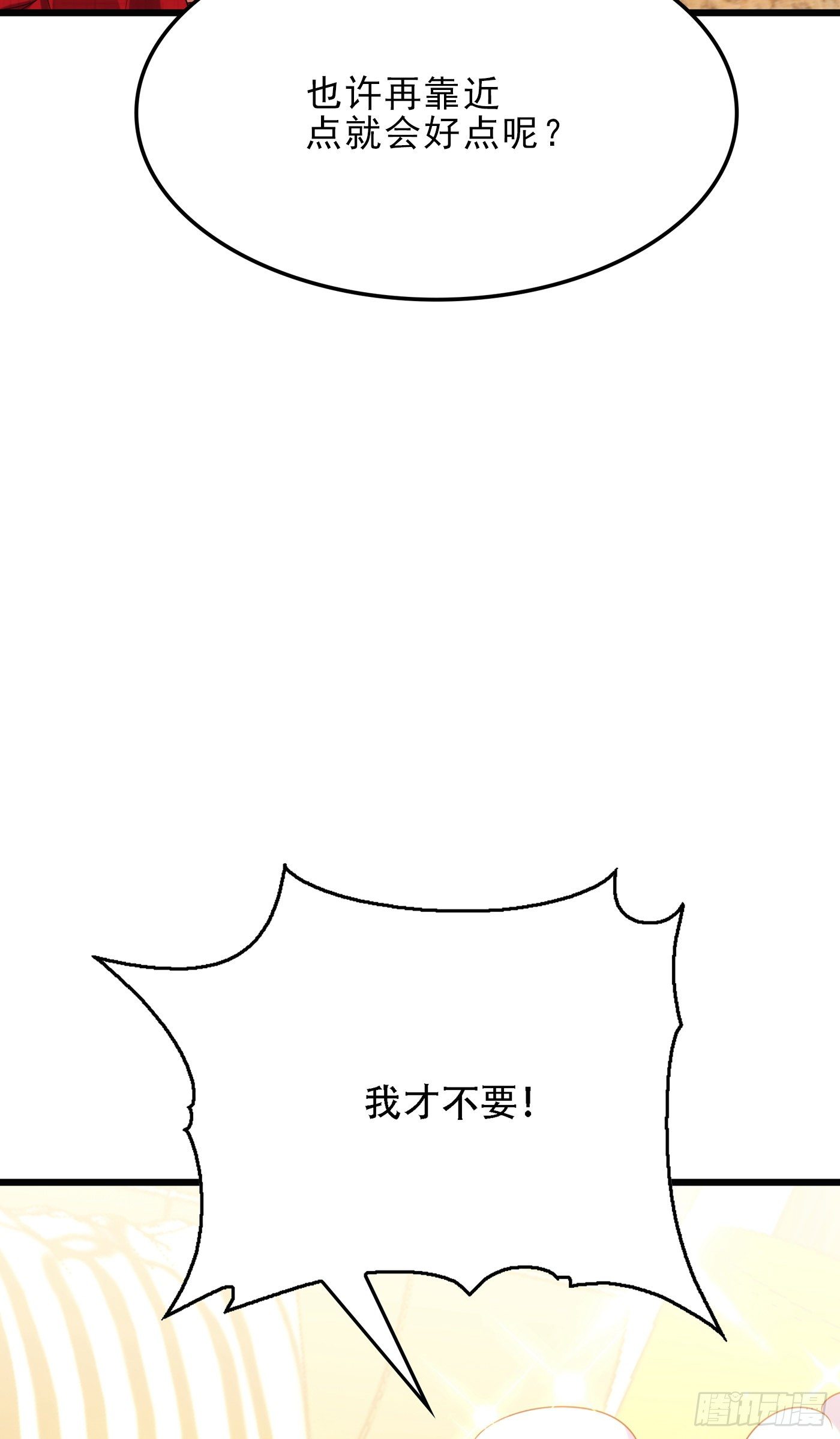 重生空间：大小姐不好惹韩漫全集-第110话 别人的影子无删减无遮挡章节图片 