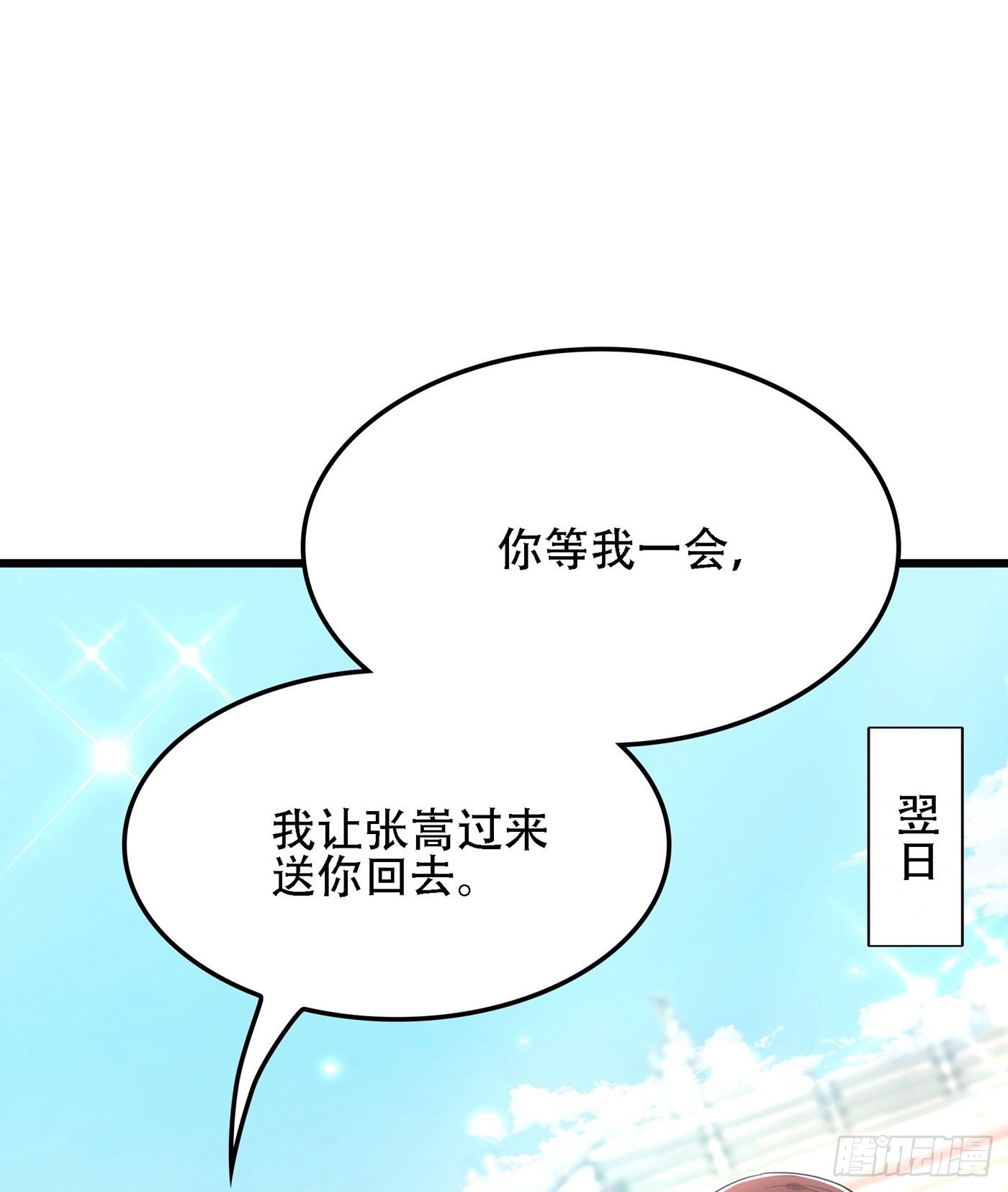 重生空间：大小姐不好惹韩漫全集-第110话 别人的影子无删减无遮挡章节图片 