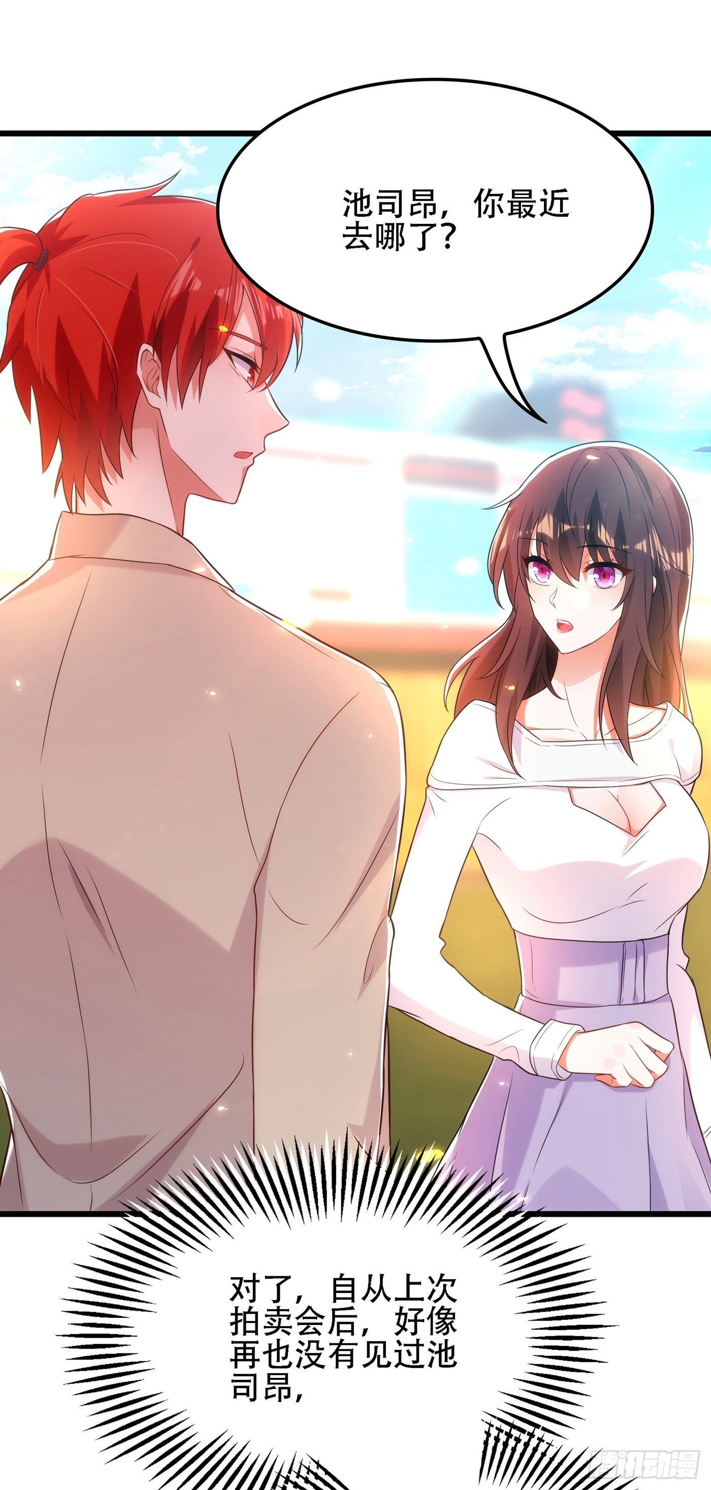重生空间：大小姐不好惹韩漫全集-第110话 别人的影子无删减无遮挡章节图片 