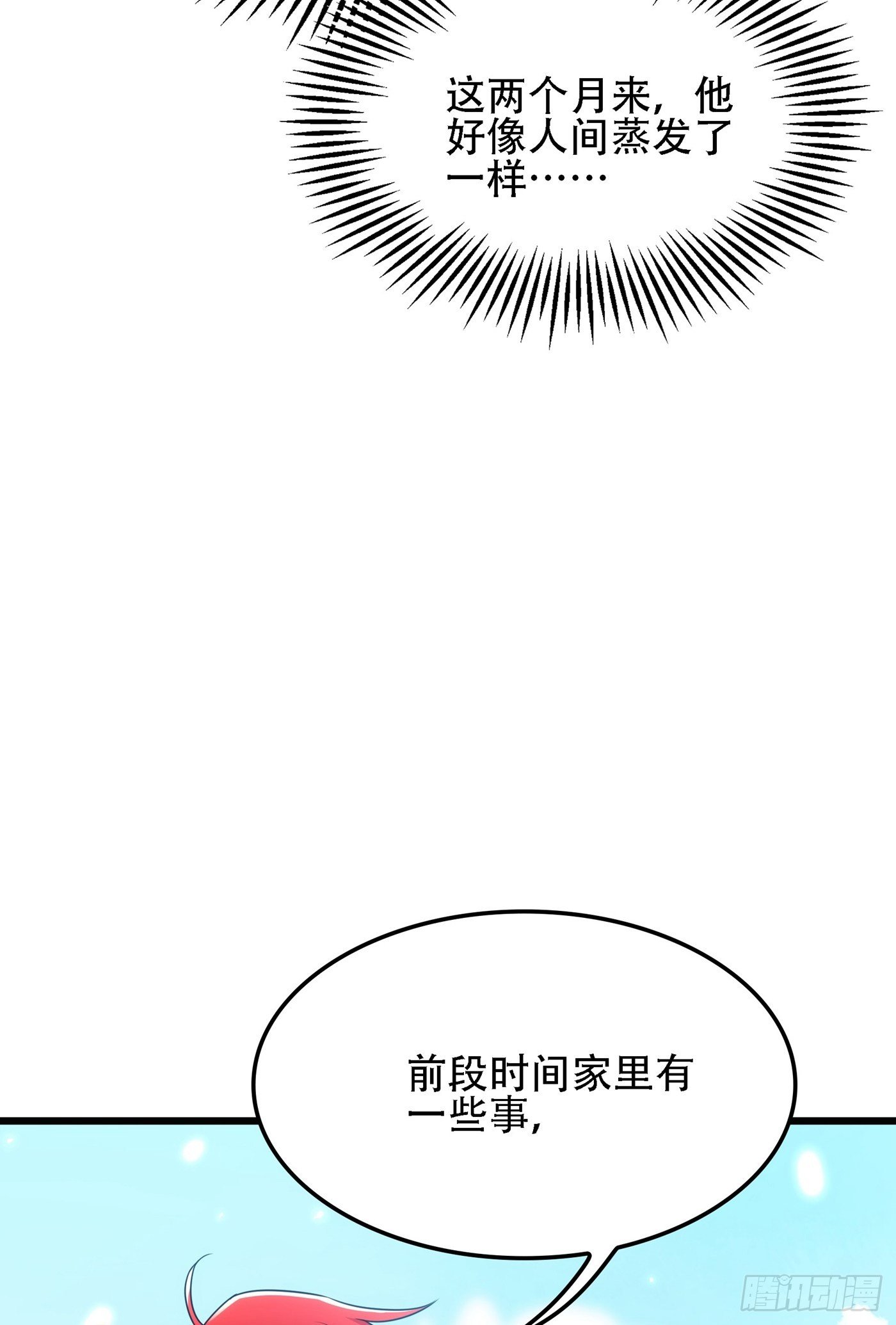 重生空间：大小姐不好惹韩漫全集-第110话 别人的影子无删减无遮挡章节图片 