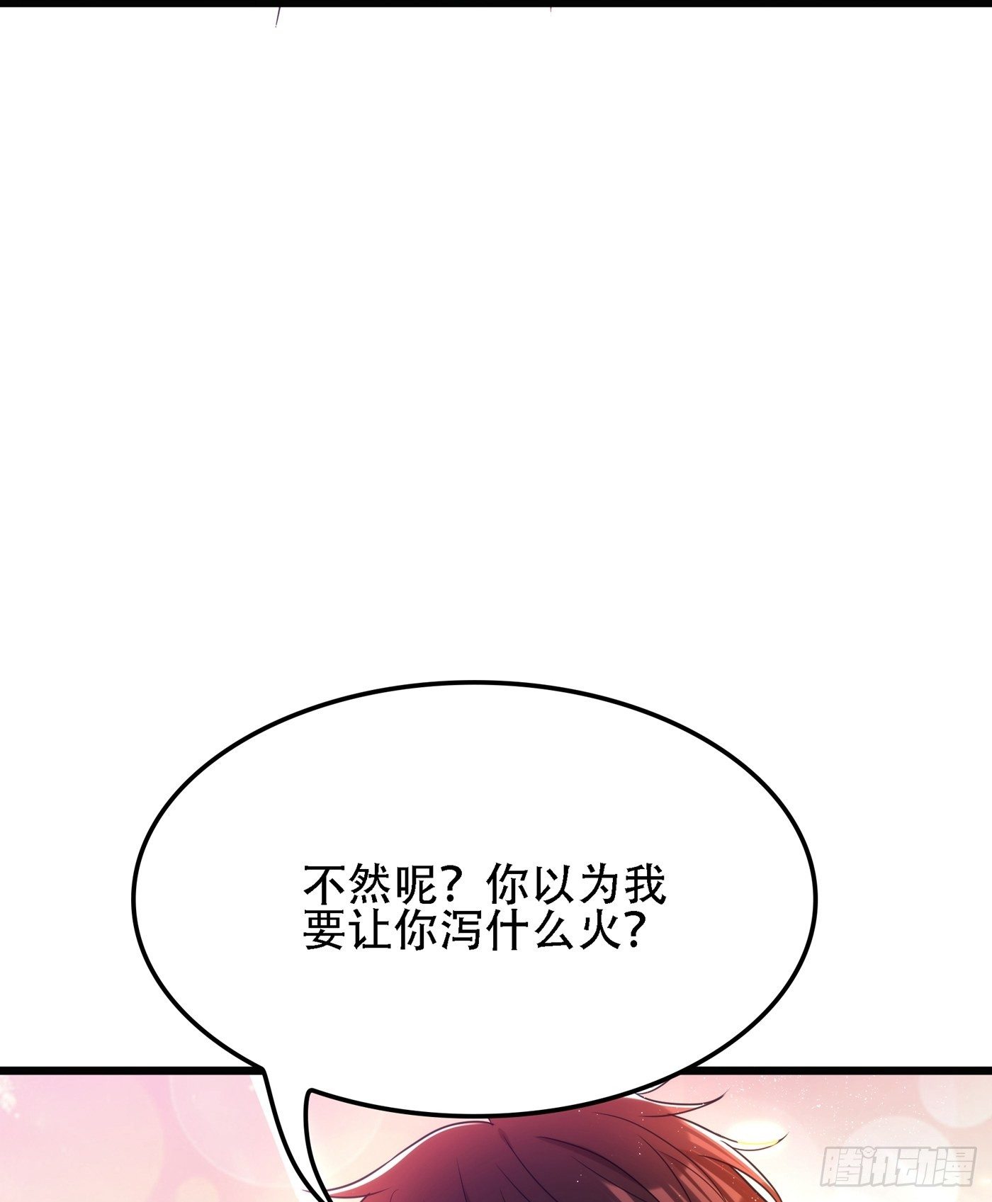 重生空间：大小姐不好惹韩漫全集-第110话 别人的影子无删减无遮挡章节图片 