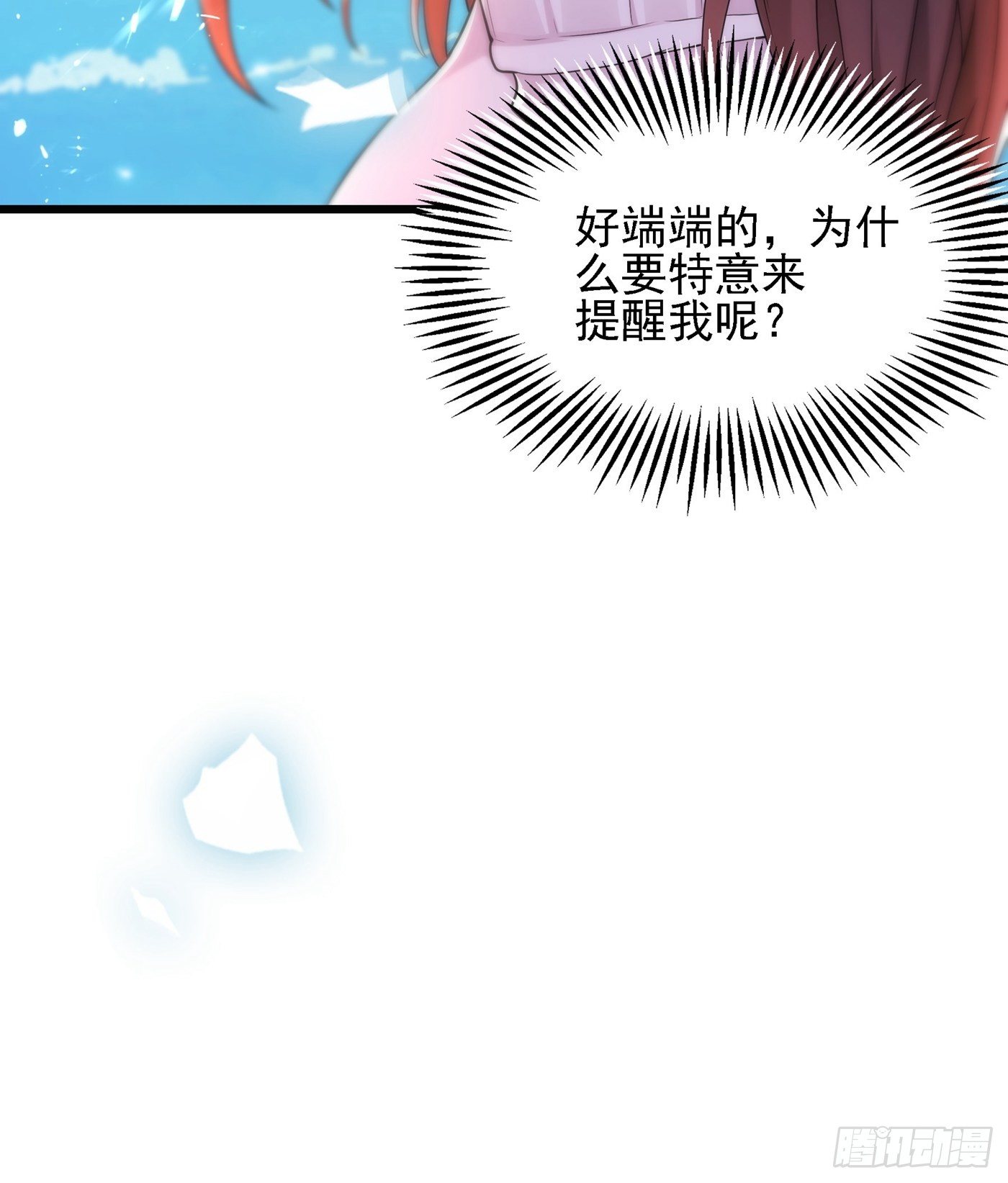 重生空间：大小姐不好惹韩漫全集-第110话 别人的影子无删减无遮挡章节图片 