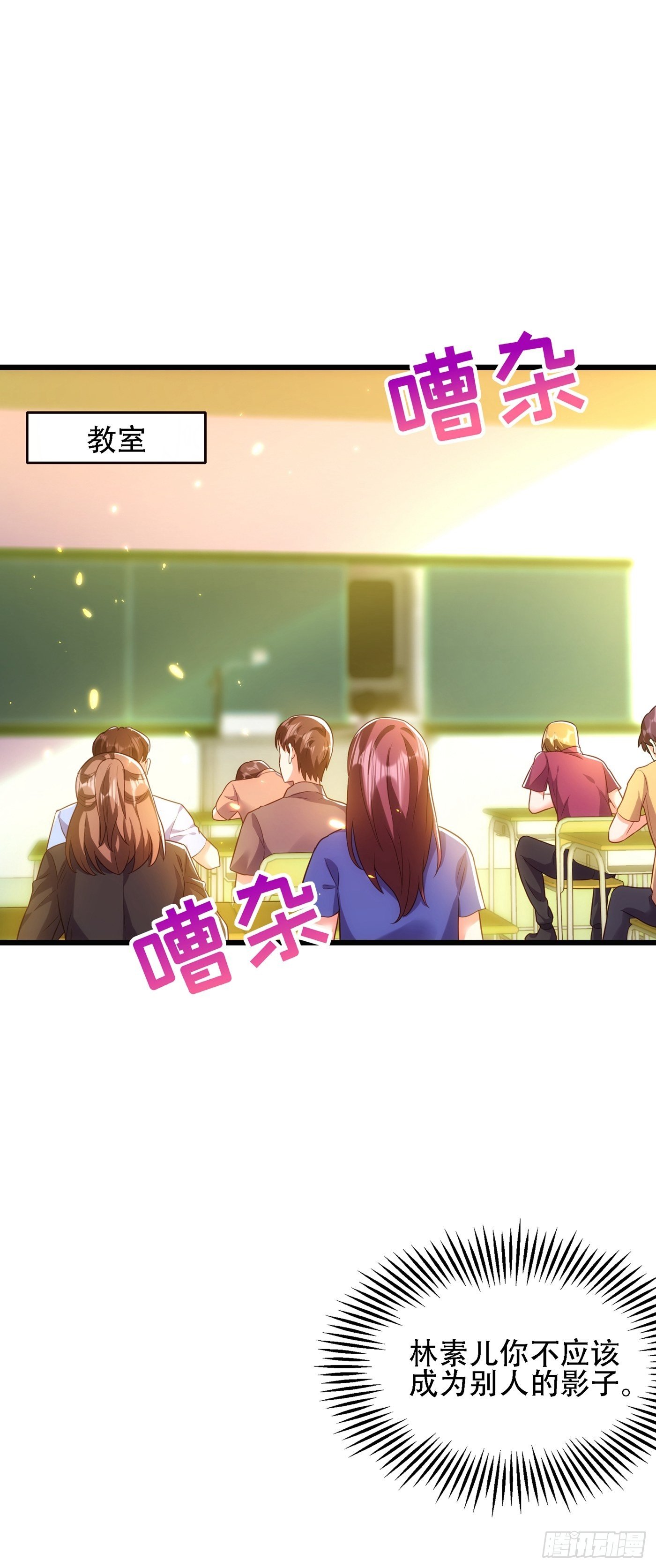重生空间：大小姐不好惹韩漫全集-第110话 别人的影子无删减无遮挡章节图片 