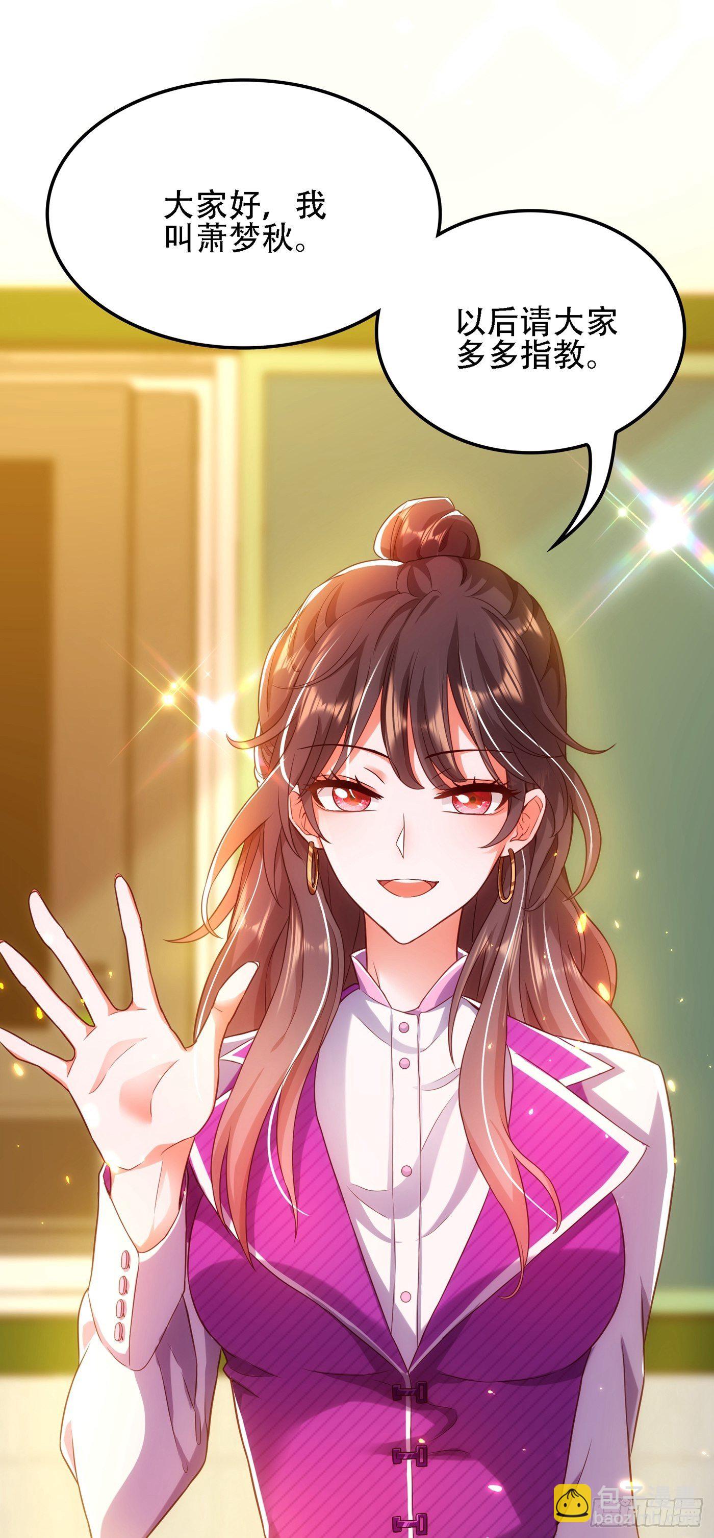 重生空间：大小姐不好惹韩漫全集-第110话 别人的影子无删减无遮挡章节图片 