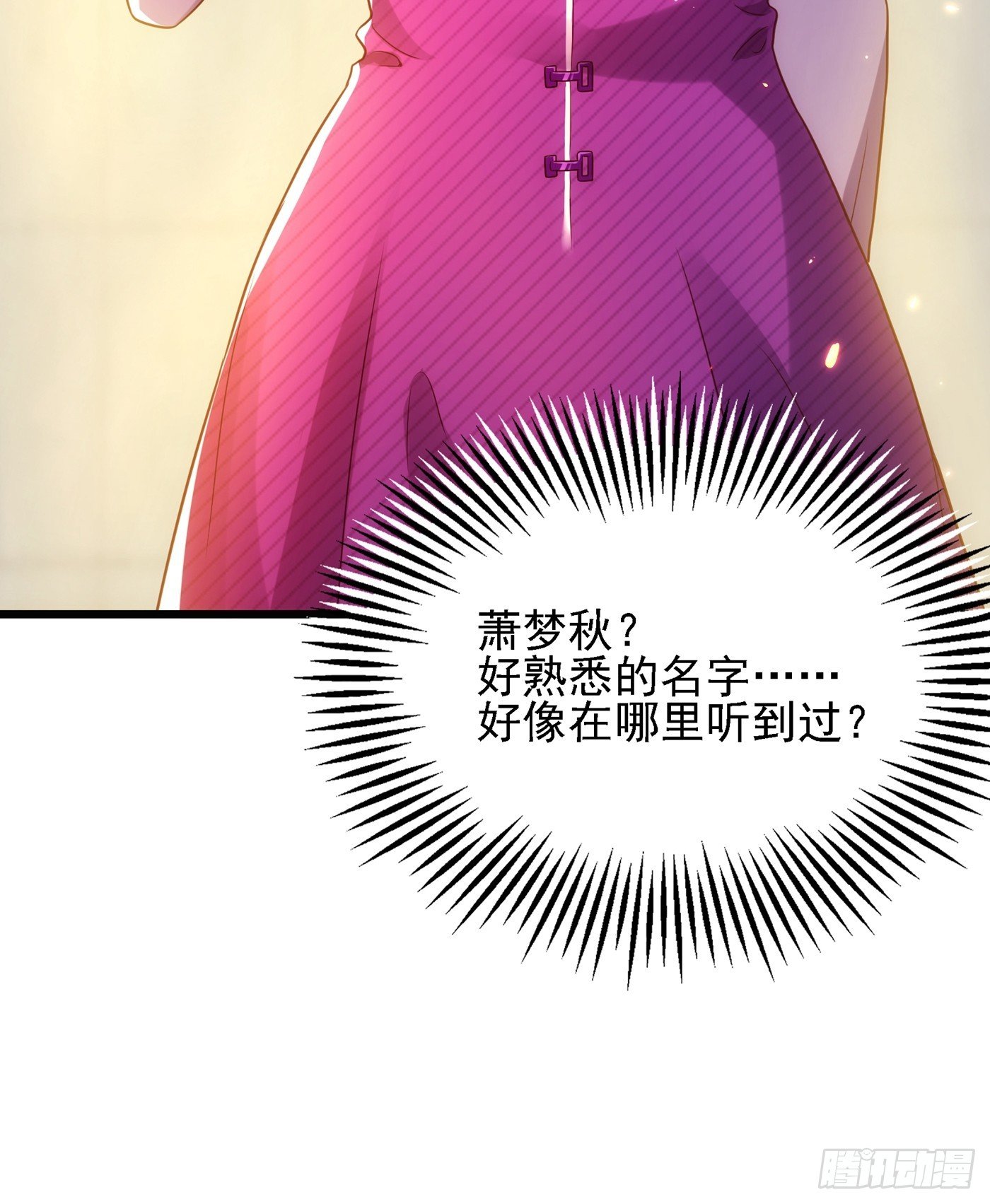 重生空间：大小姐不好惹韩漫全集-第110话 别人的影子无删减无遮挡章节图片 