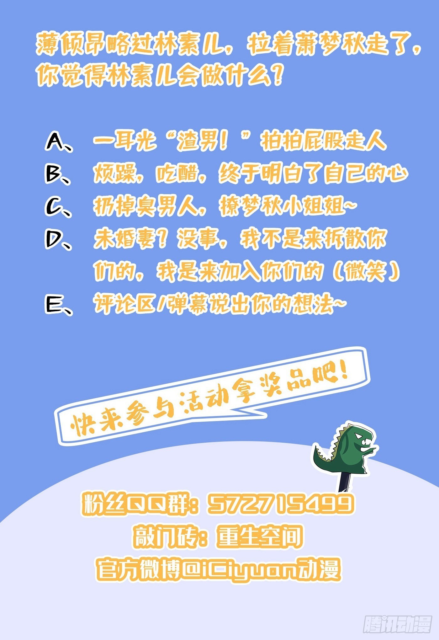 重生空间：大小姐不好惹韩漫全集-第110话 别人的影子无删减无遮挡章节图片 