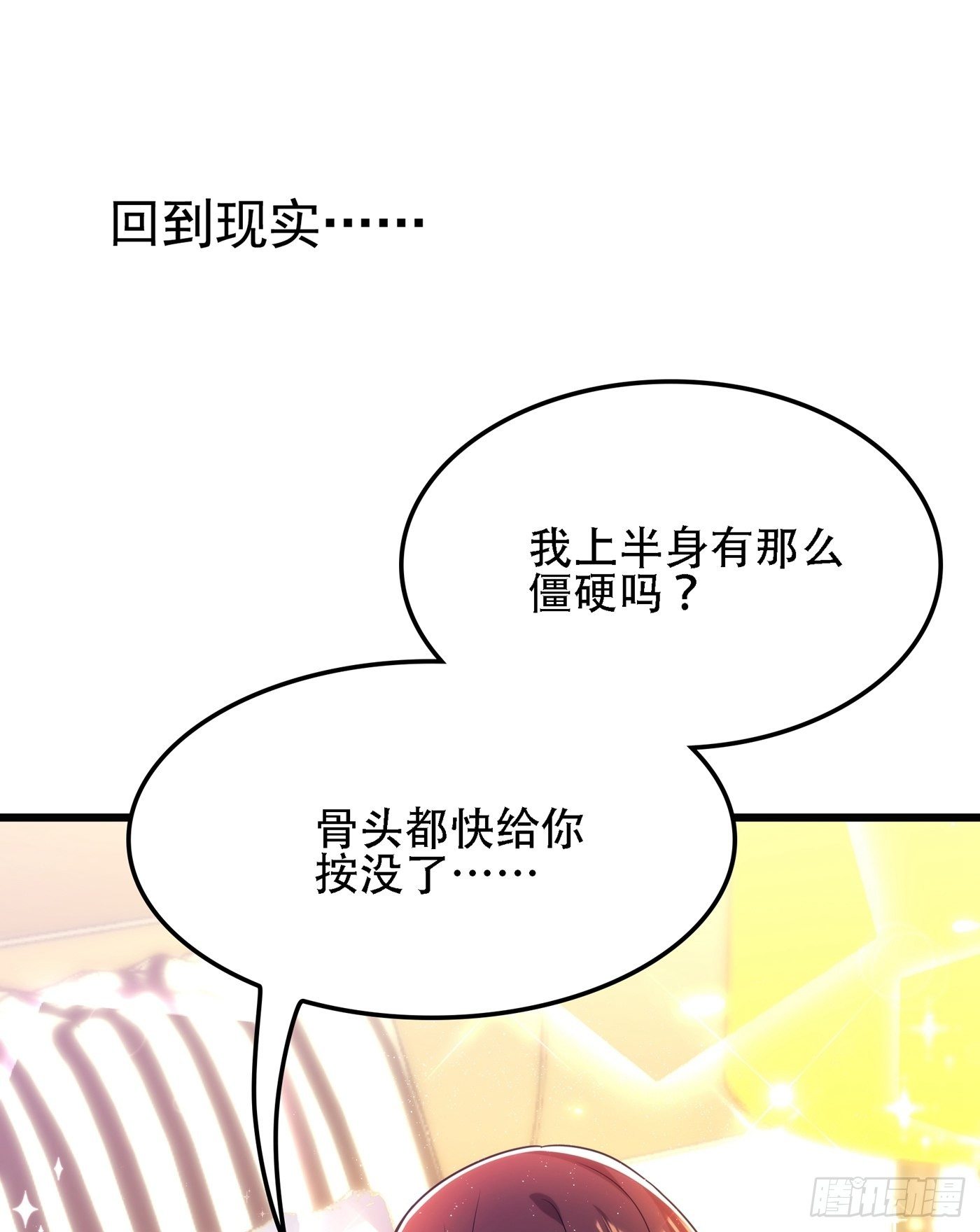 重生空间：大小姐不好惹韩漫全集-第110话 别人的影子无删减无遮挡章节图片 