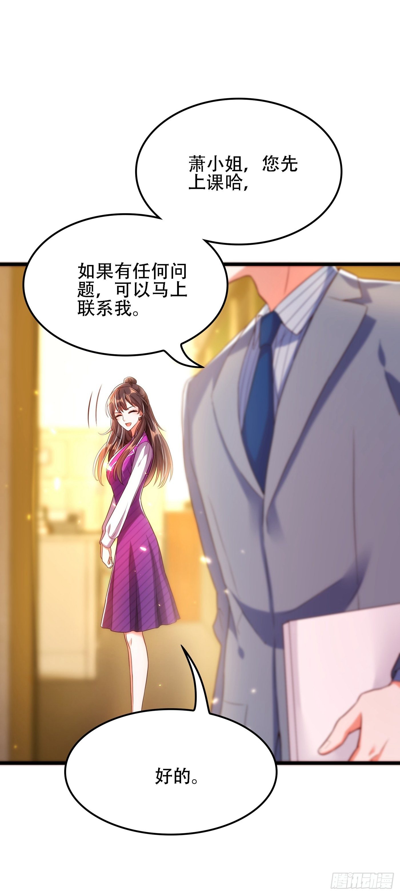 重生空间：大小姐不好惹韩漫全集-第111话 正牌未婚妻？无删减无遮挡章节图片 