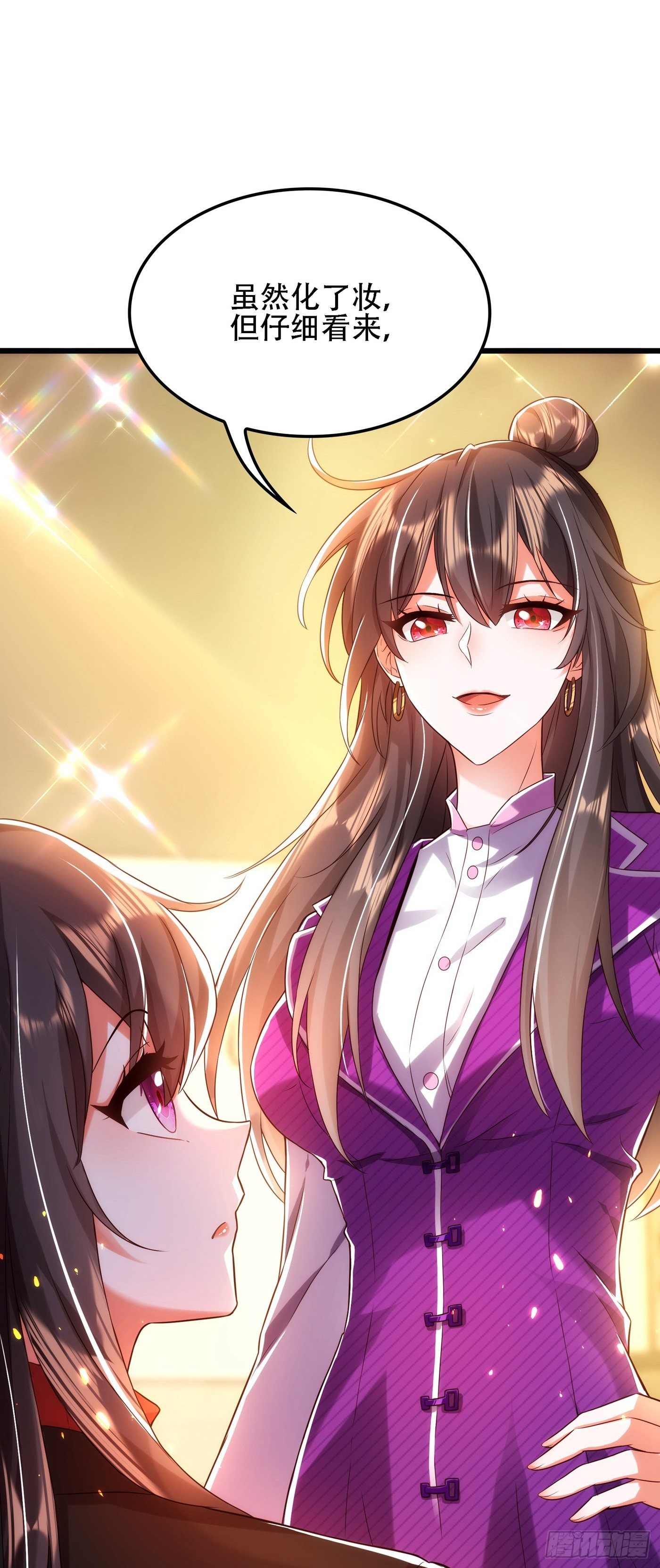 重生空间：大小姐不好惹韩漫全集-第111话 正牌未婚妻？无删减无遮挡章节图片 