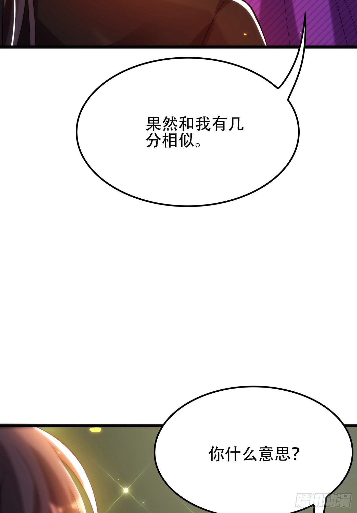 重生空间：大小姐不好惹韩漫全集-第111话 正牌未婚妻？无删减无遮挡章节图片 