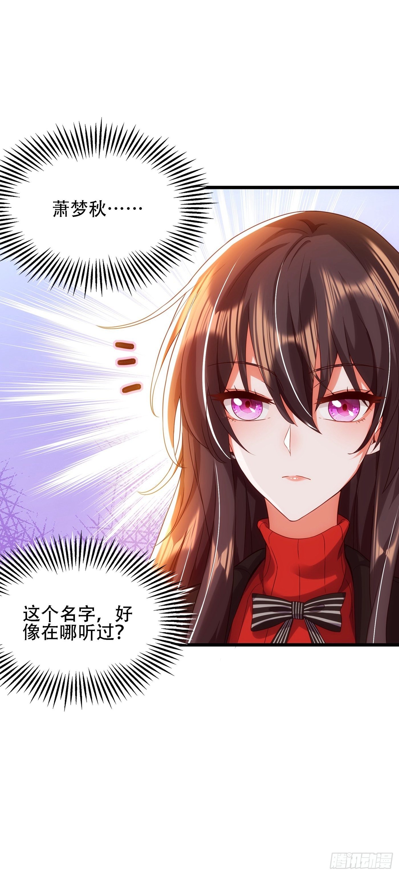 重生空间：大小姐不好惹韩漫全集-第111话 正牌未婚妻？无删减无遮挡章节图片 