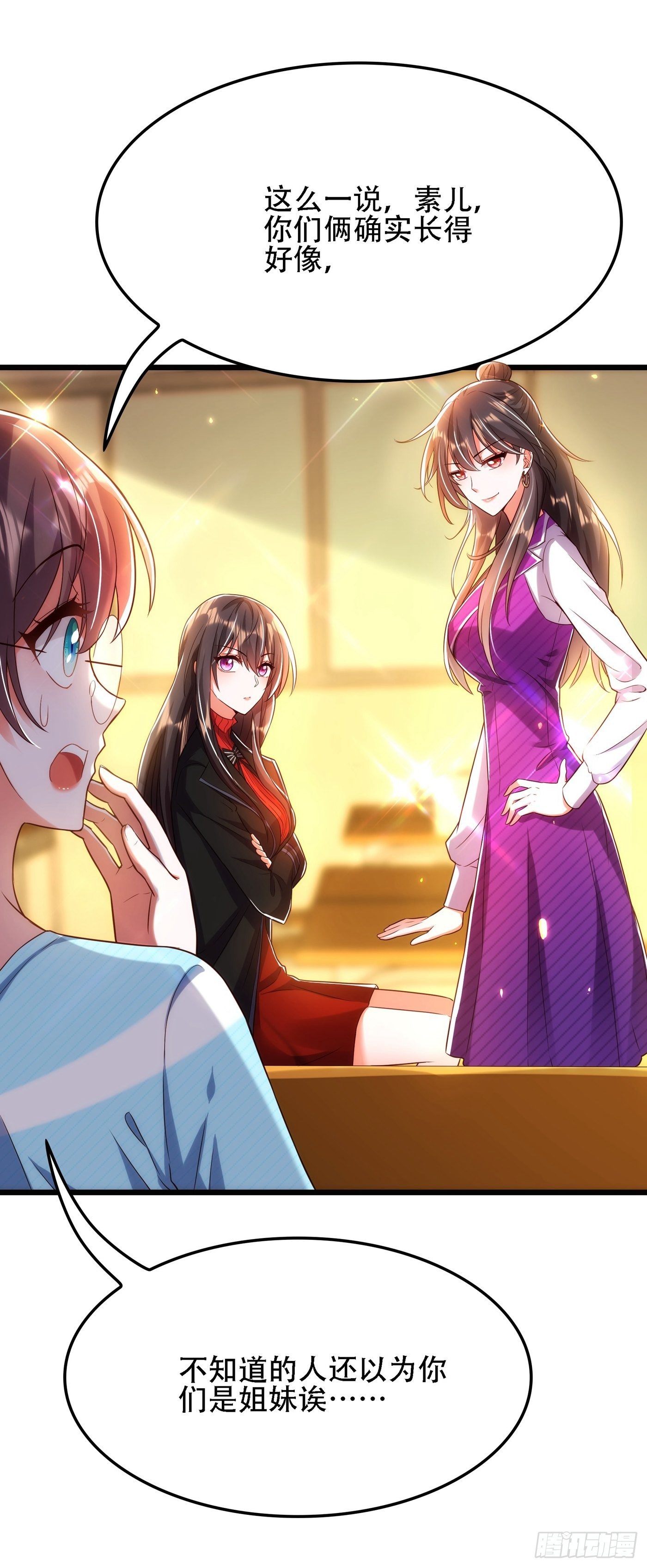 重生空间：大小姐不好惹韩漫全集-第111话 正牌未婚妻？无删减无遮挡章节图片 