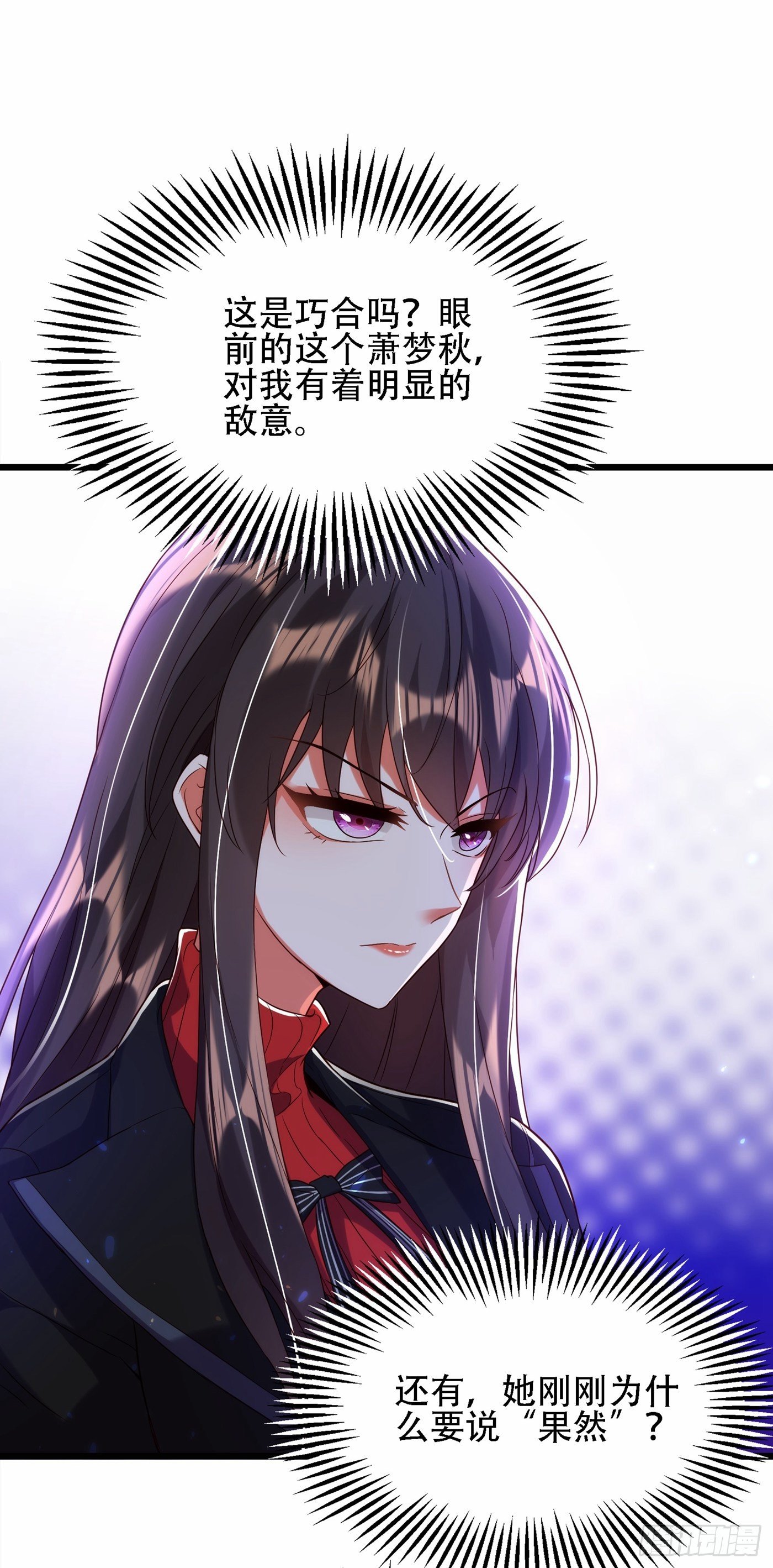 重生空间：大小姐不好惹韩漫全集-第111话 正牌未婚妻？无删减无遮挡章节图片 
