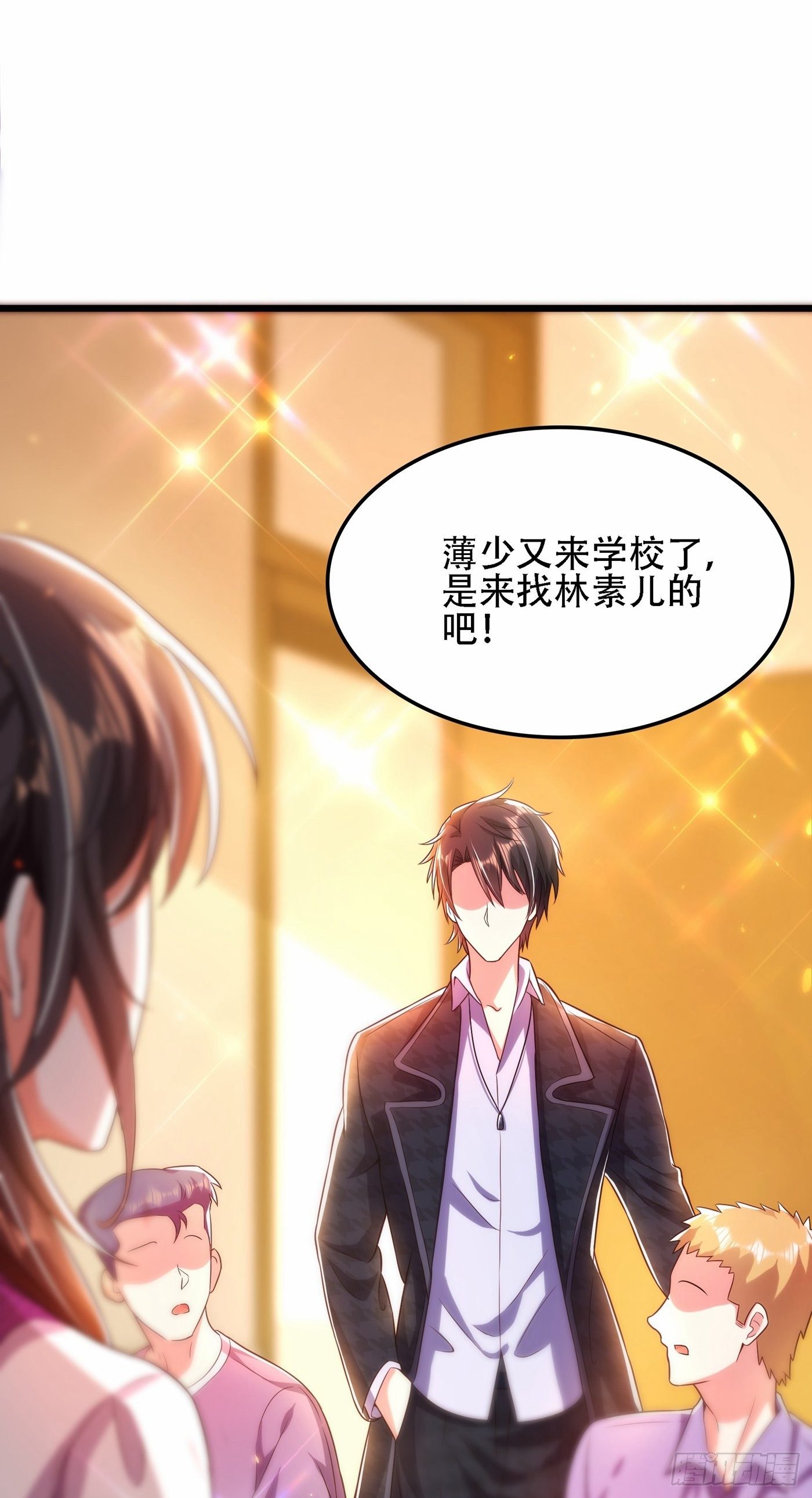 重生空间：大小姐不好惹韩漫全集-第111话 正牌未婚妻？无删减无遮挡章节图片 