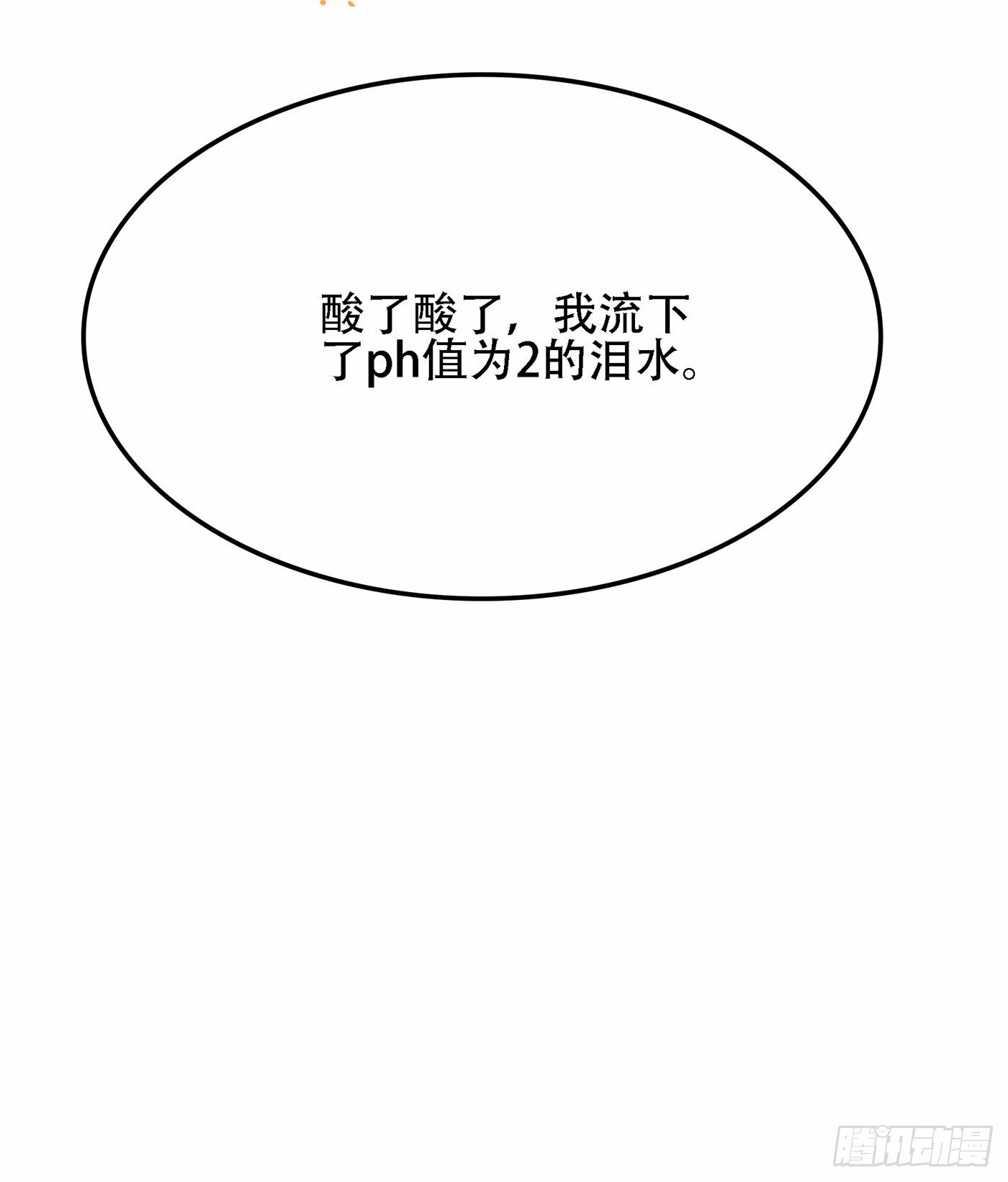 重生空间：大小姐不好惹韩漫全集-第111话 正牌未婚妻？无删减无遮挡章节图片 