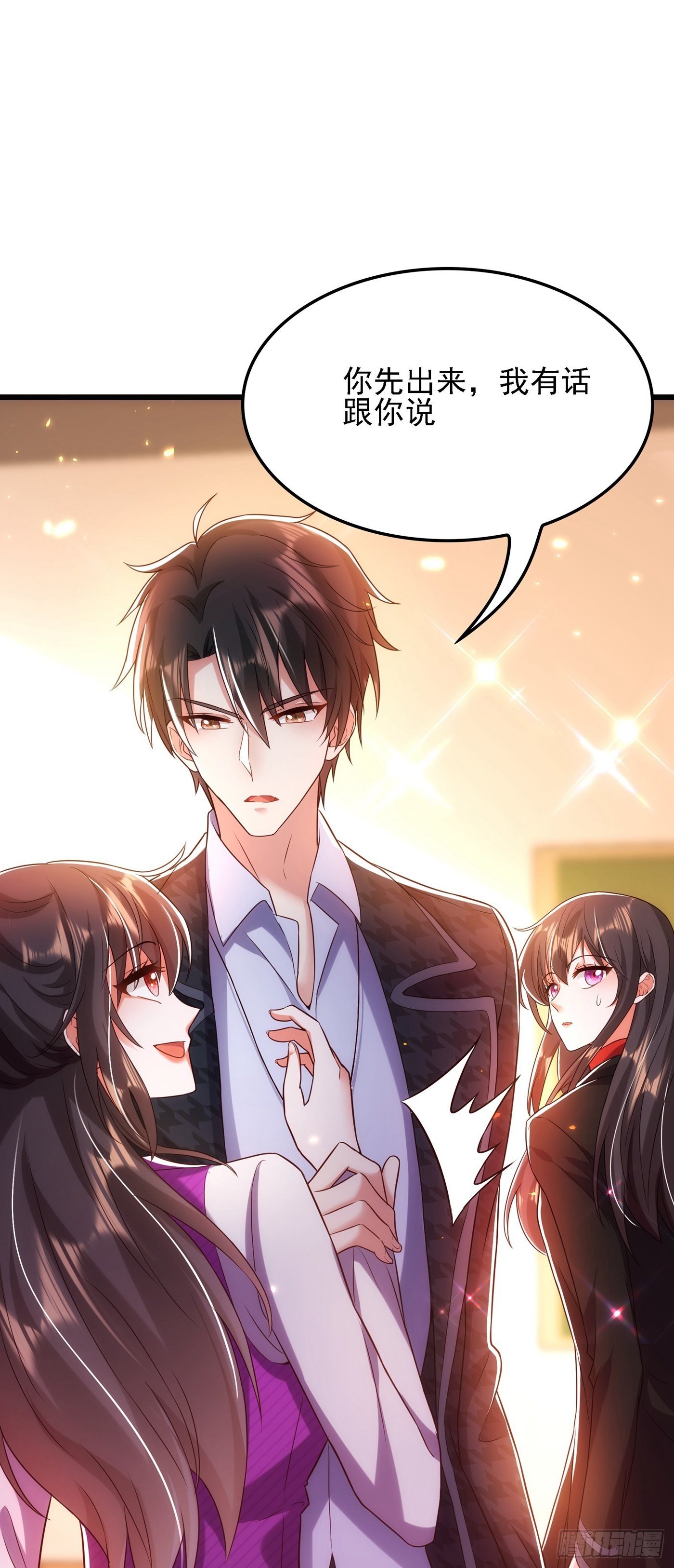 重生空间：大小姐不好惹韩漫全集-第111话 正牌未婚妻？无删减无遮挡章节图片 