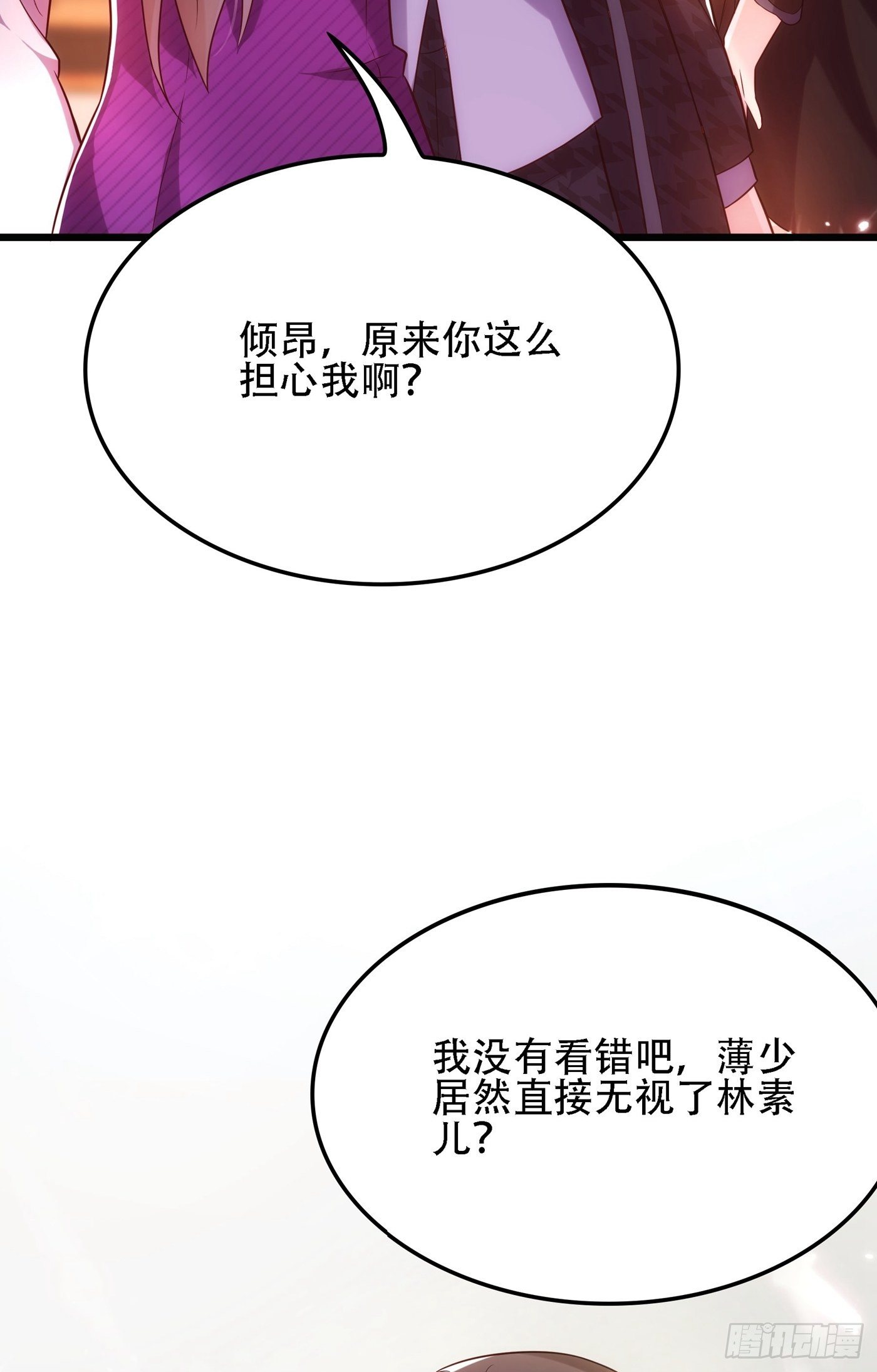 重生空间：大小姐不好惹韩漫全集-第111话 正牌未婚妻？无删减无遮挡章节图片 