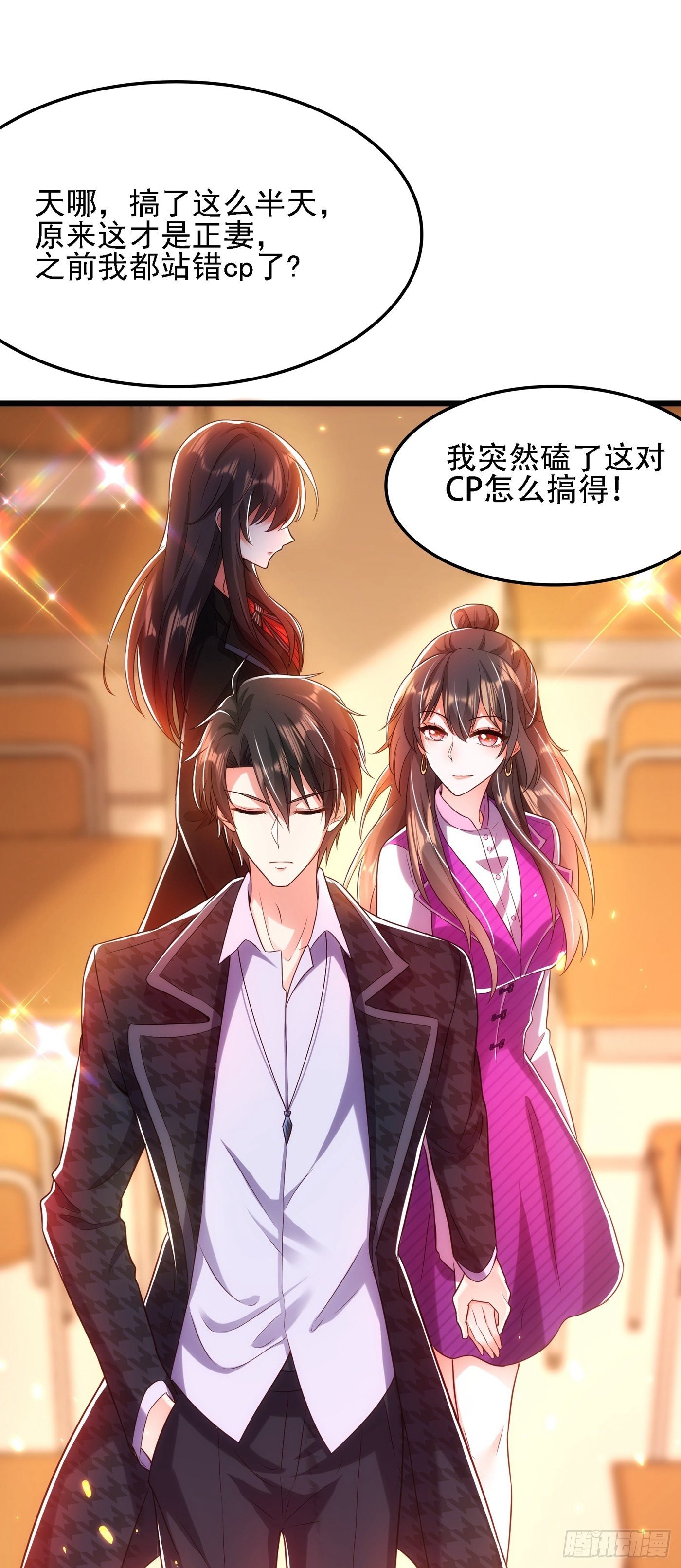 重生空间：大小姐不好惹韩漫全集-第111话 正牌未婚妻？无删减无遮挡章节图片 
