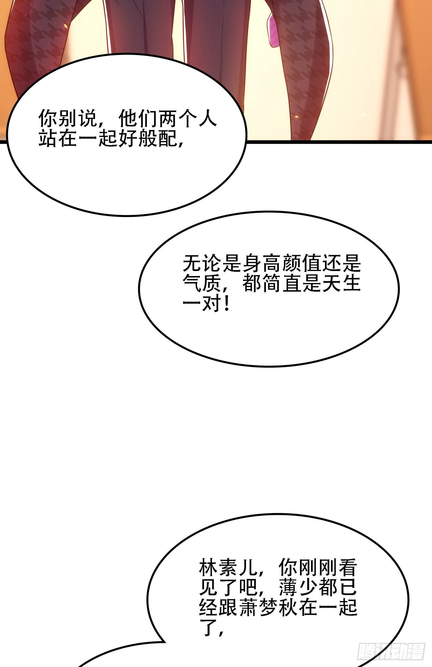 重生空间：大小姐不好惹韩漫全集-第111话 正牌未婚妻？无删减无遮挡章节图片 