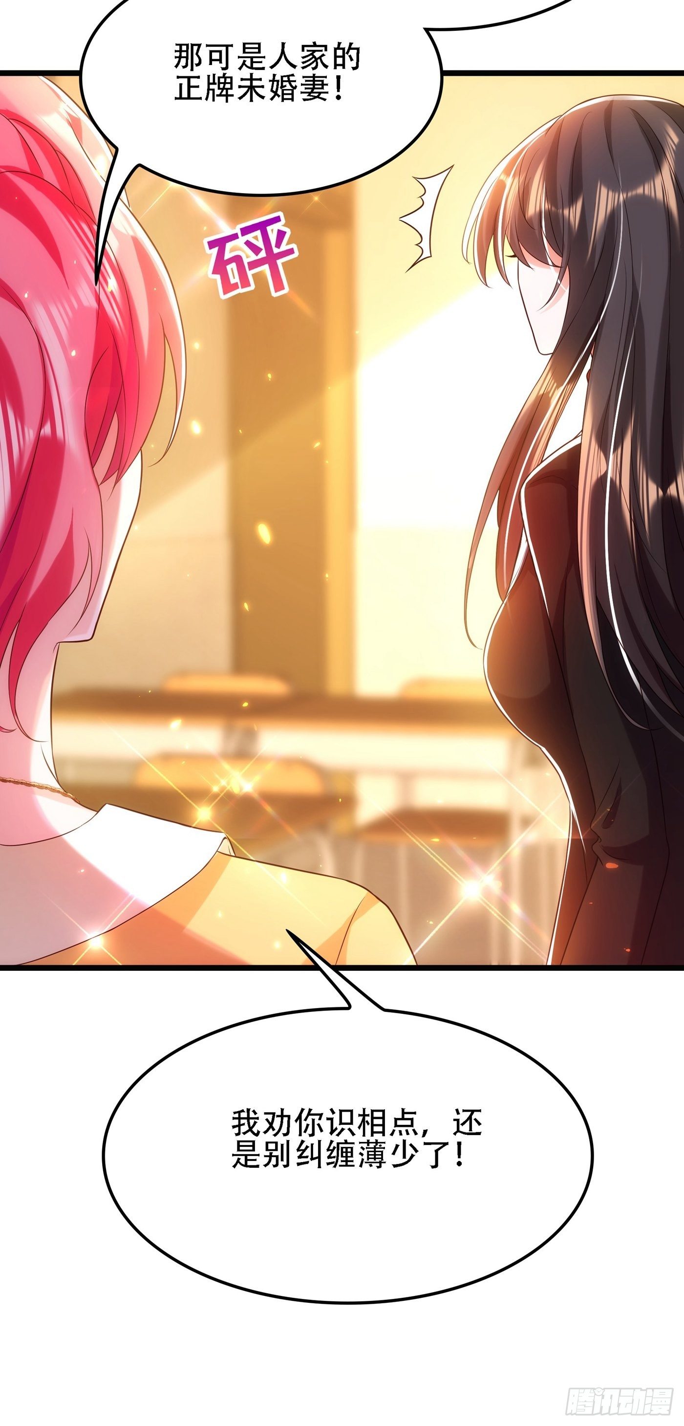 重生空间：大小姐不好惹韩漫全集-第111话 正牌未婚妻？无删减无遮挡章节图片 