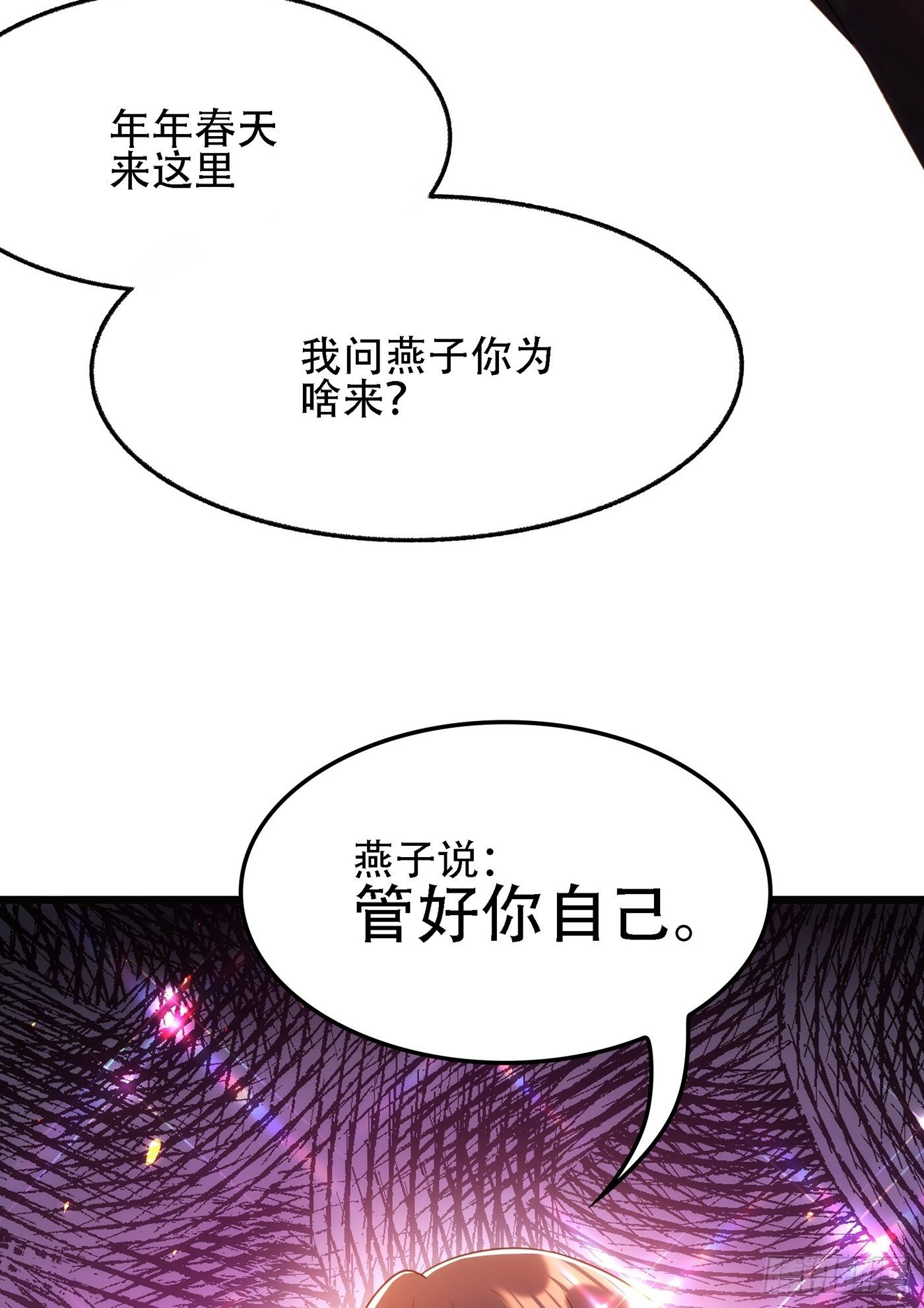 重生空间：大小姐不好惹韩漫全集-第111话 正牌未婚妻？无删减无遮挡章节图片 