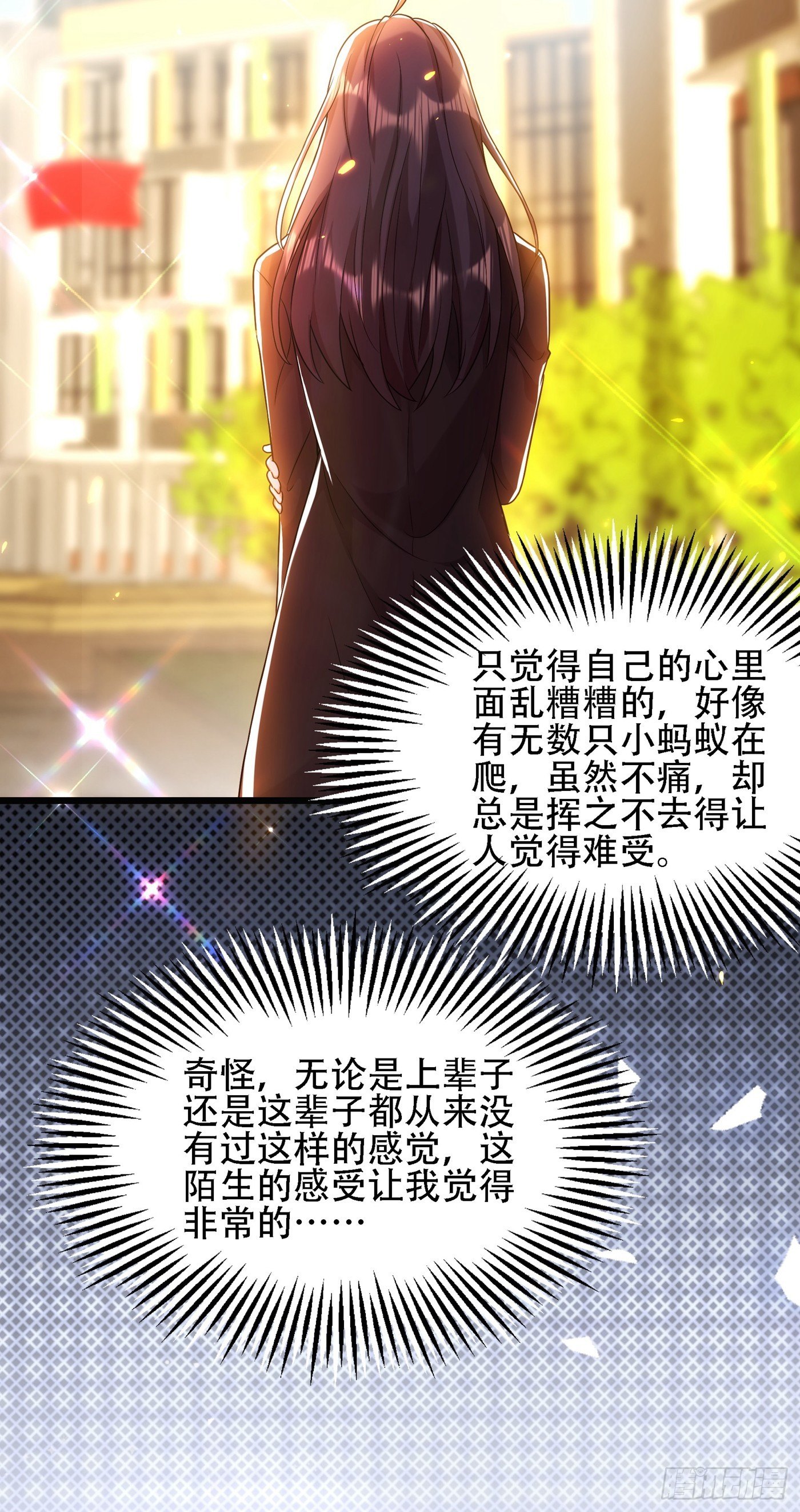 重生空间：大小姐不好惹韩漫全集-第111话 正牌未婚妻？无删减无遮挡章节图片 