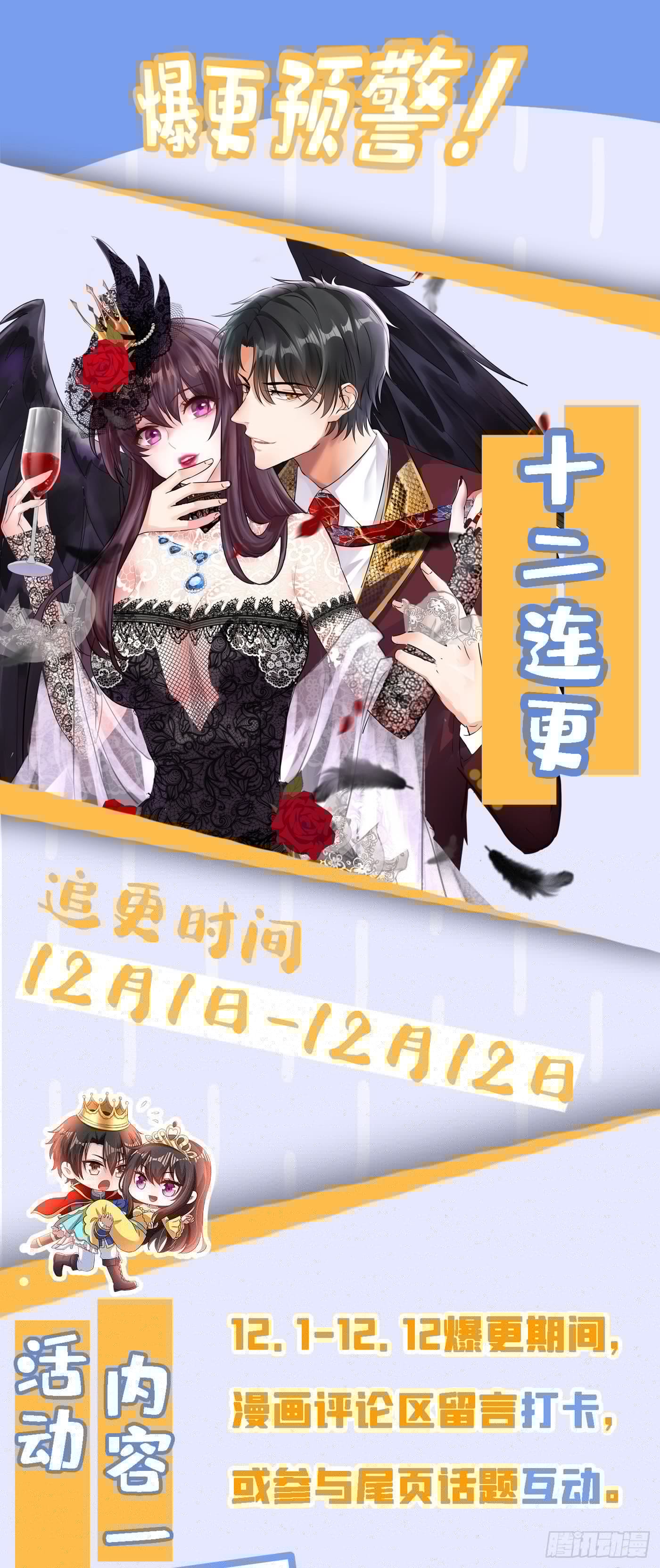 重生空间：大小姐不好惹韩漫全集-第111话 正牌未婚妻？无删减无遮挡章节图片 