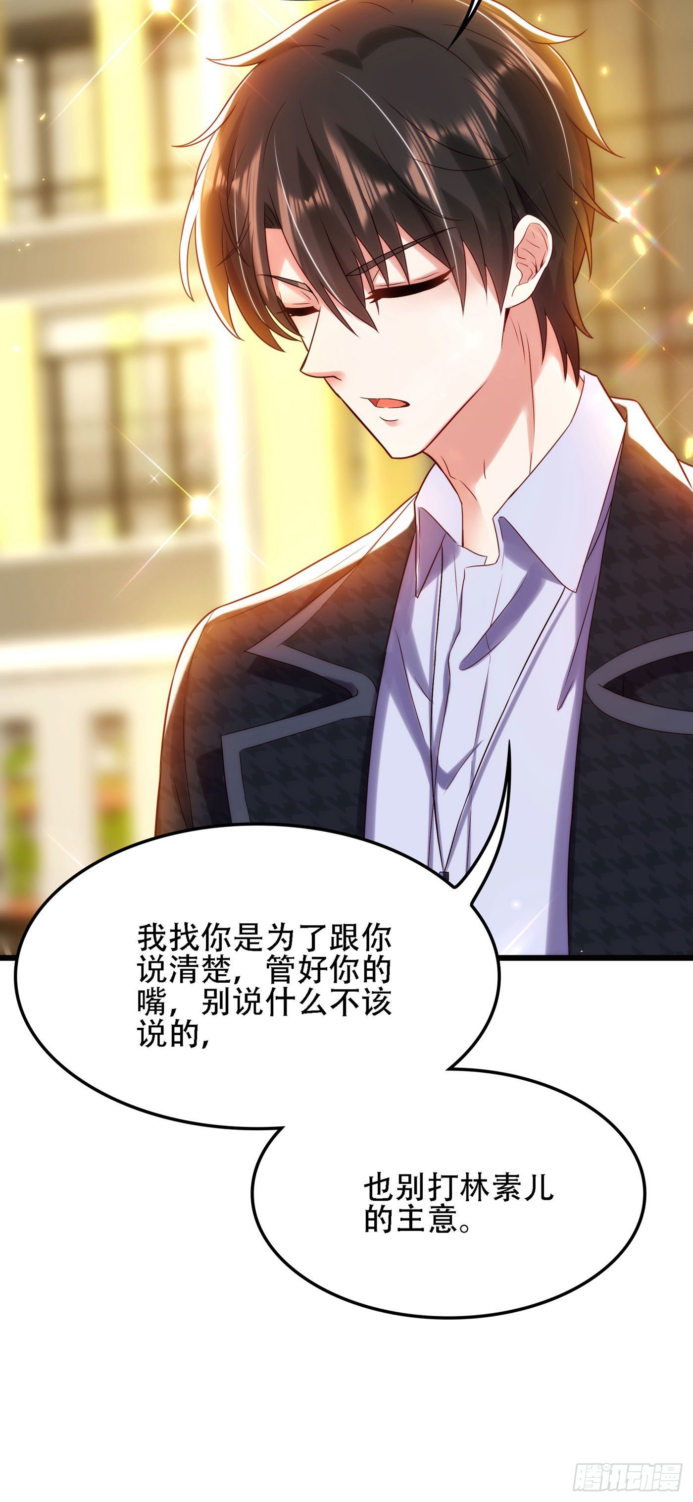 重生空间：大小姐不好惹韩漫全集-第113话 给我一个名分无删减无遮挡章节图片 