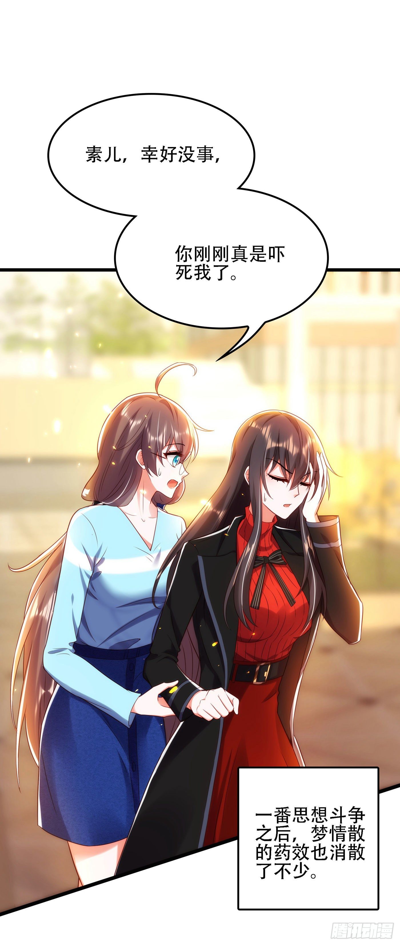 重生空间：大小姐不好惹韩漫全集-第113话 给我一个名分无删减无遮挡章节图片 