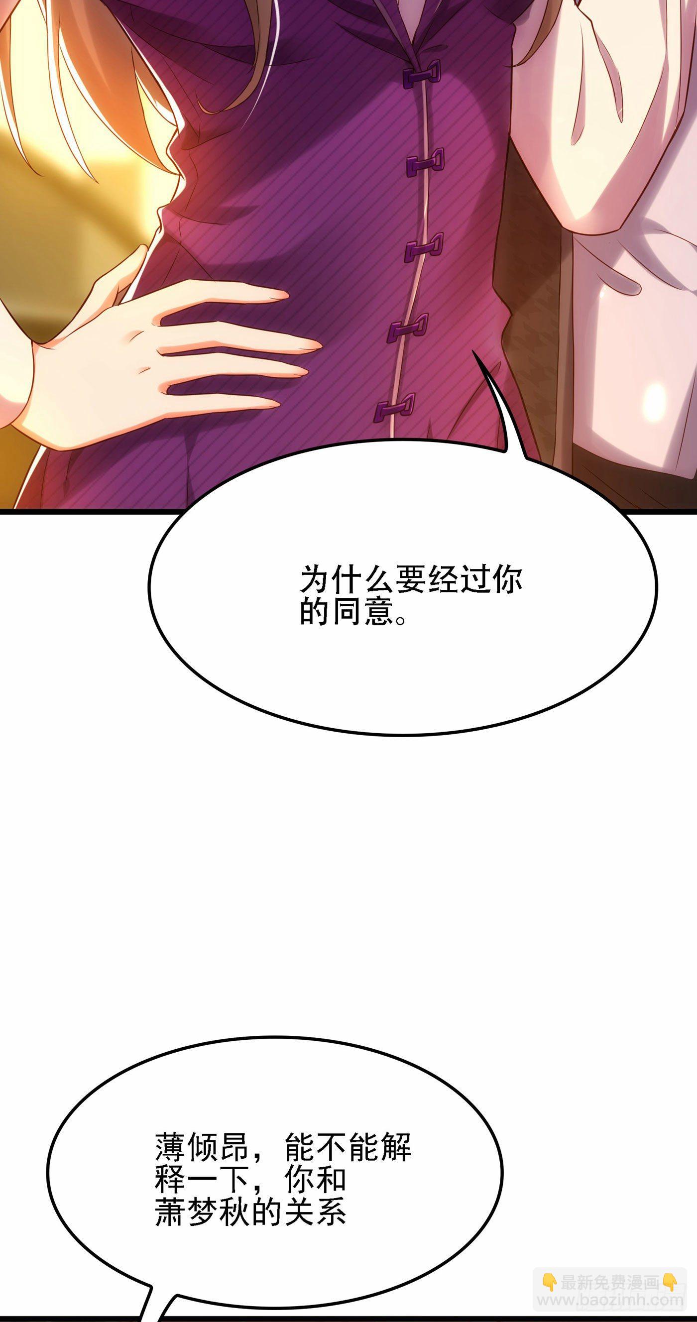 重生空间：大小姐不好惹韩漫全集-第113话 给我一个名分无删减无遮挡章节图片 