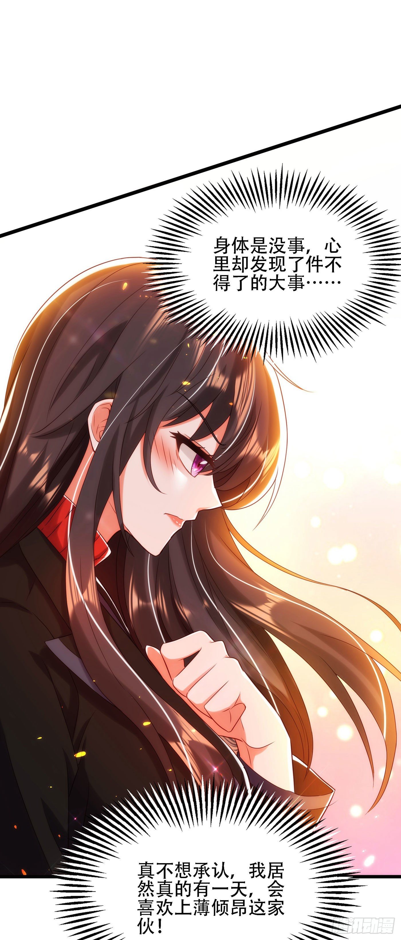 重生空间：大小姐不好惹韩漫全集-第113话 给我一个名分无删减无遮挡章节图片 