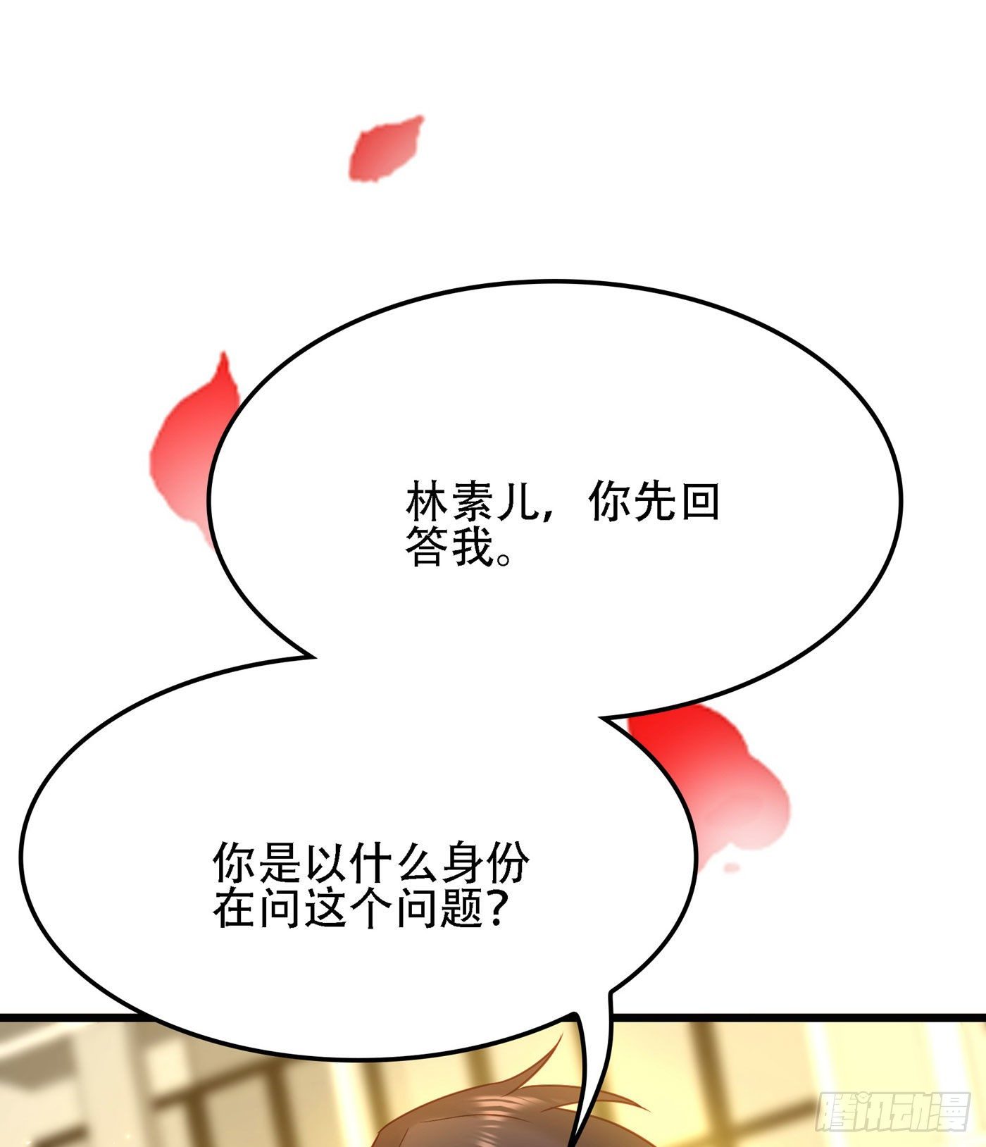 重生空间：大小姐不好惹韩漫全集-第113话 给我一个名分无删减无遮挡章节图片 