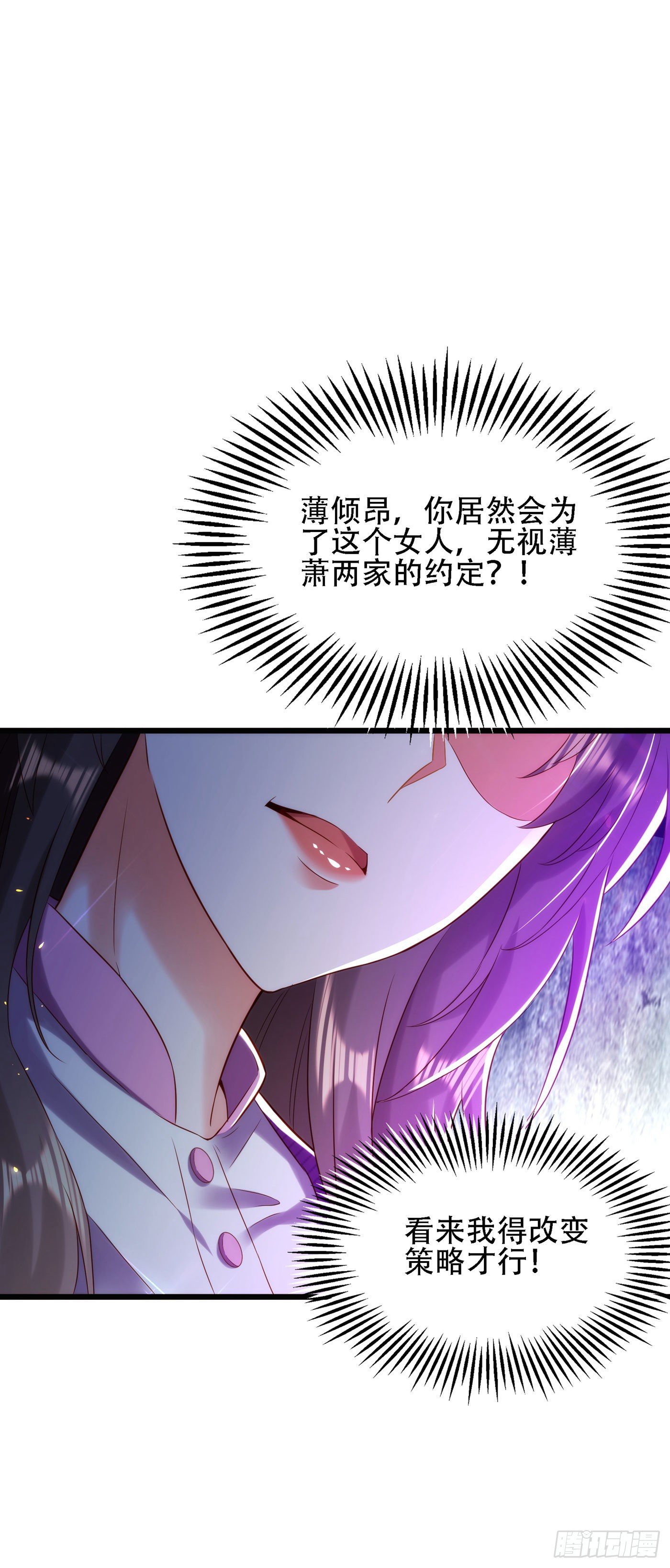 重生空间：大小姐不好惹韩漫全集-第113话 给我一个名分无删减无遮挡章节图片 