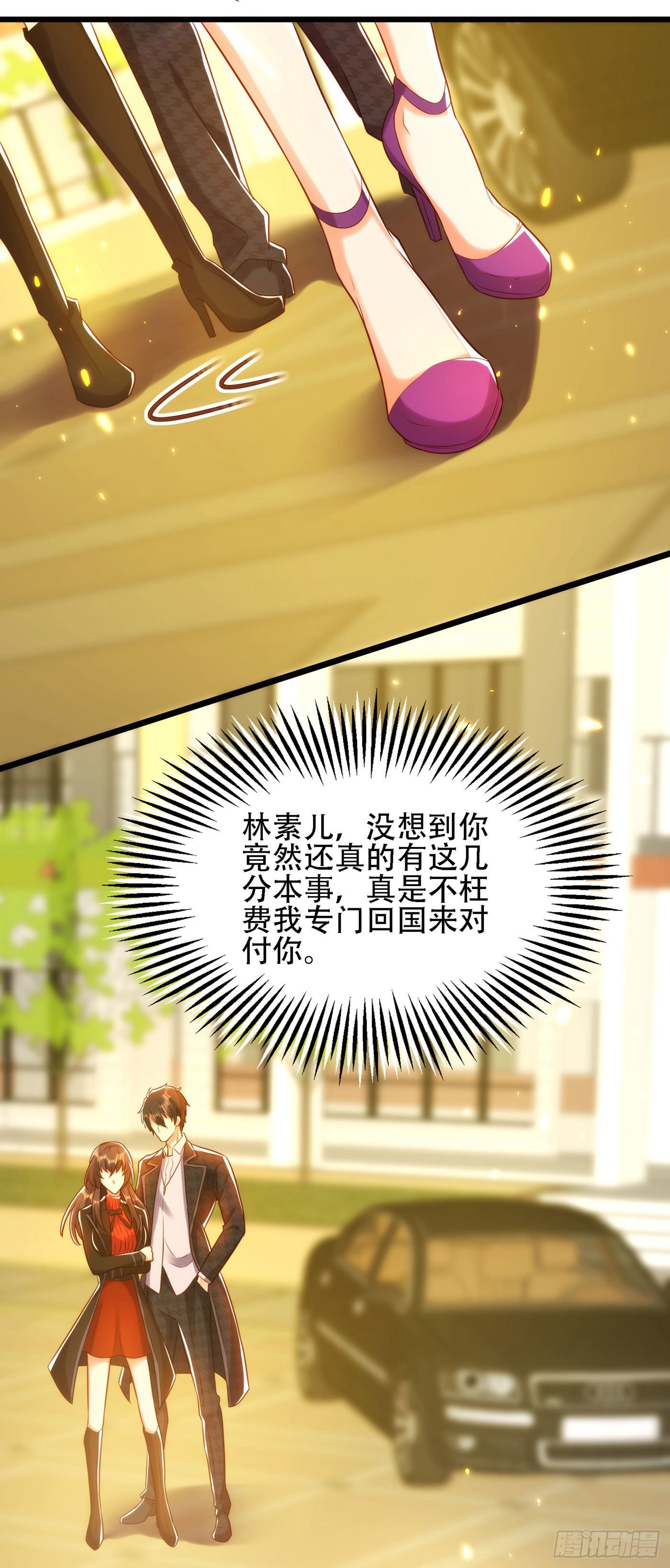 重生空间：大小姐不好惹韩漫全集-第113话 给我一个名分无删减无遮挡章节图片 