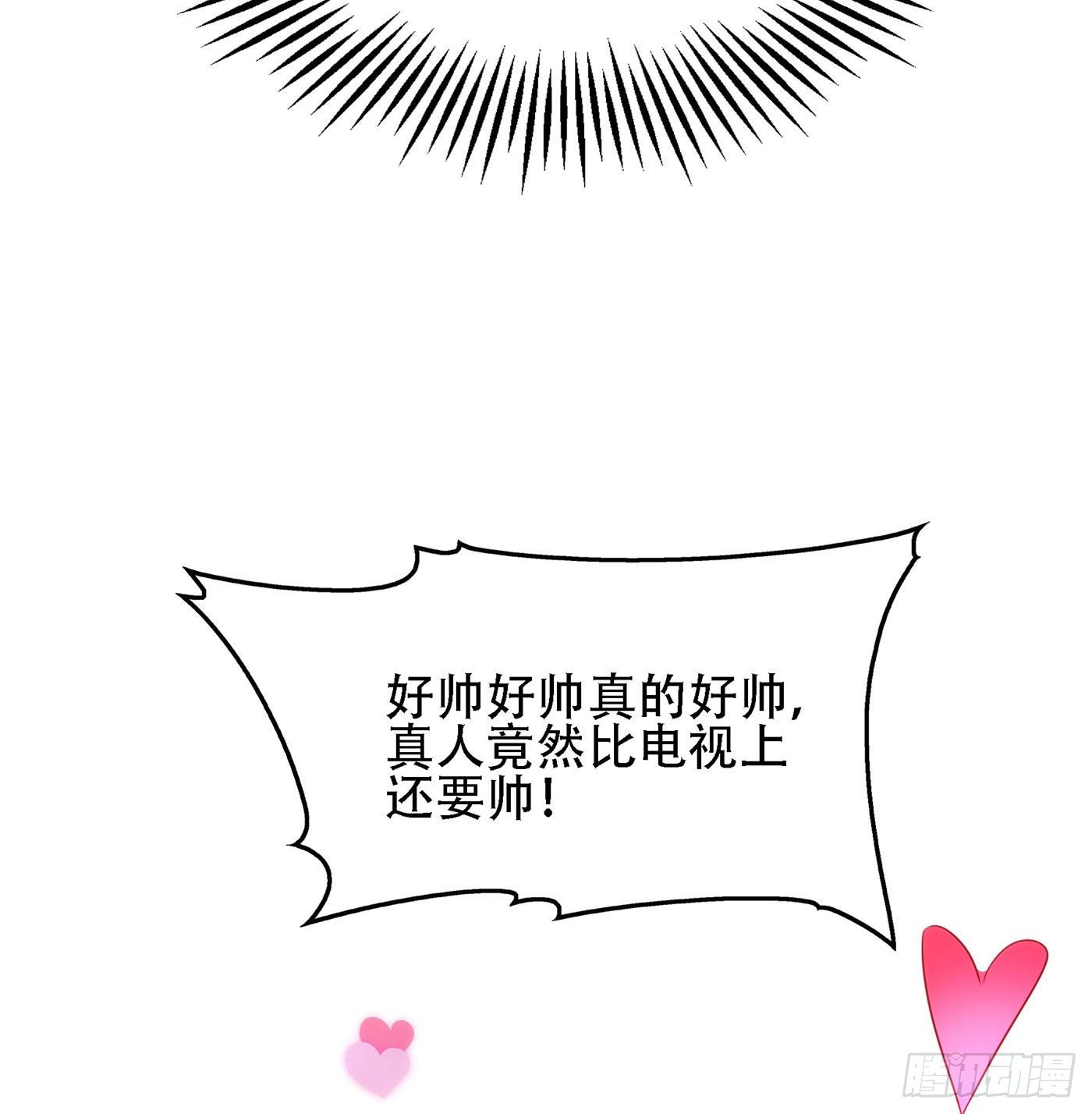 重生空间：大小姐不好惹韩漫全集-第113话 给我一个名分无删减无遮挡章节图片 