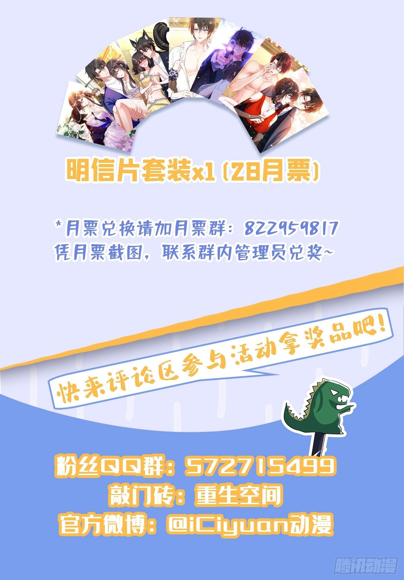 重生空间：大小姐不好惹韩漫全集-第113话 给我一个名分无删减无遮挡章节图片 