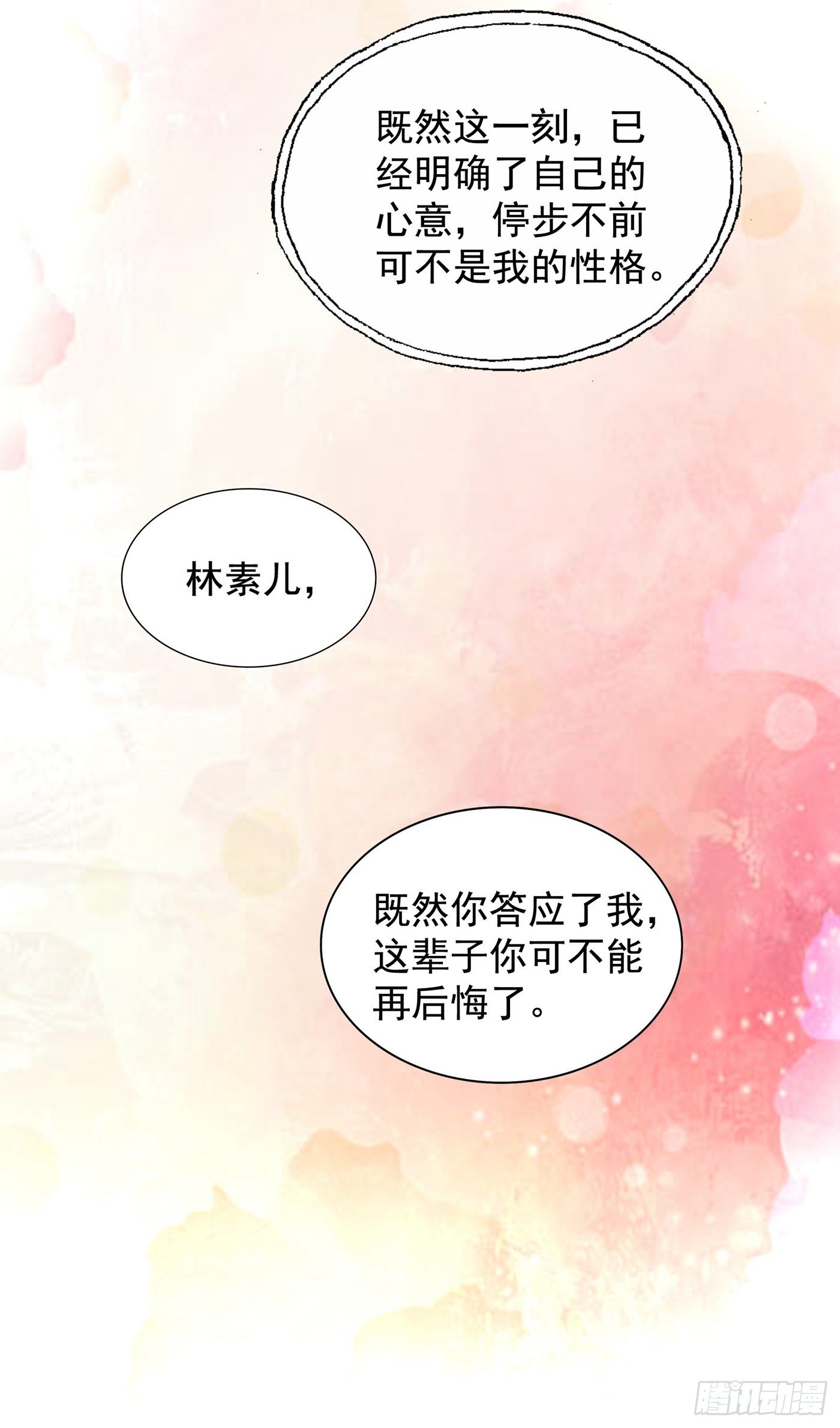 重生空间：大小姐不好惹韩漫全集-第114话 你是我林素儿的人了无删减无遮挡章节图片 