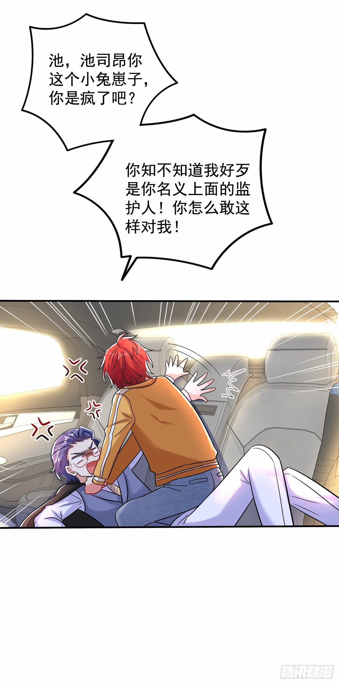 重生空间：大小姐不好惹韩漫全集-第114话 你是我林素儿的人了无删减无遮挡章节图片 