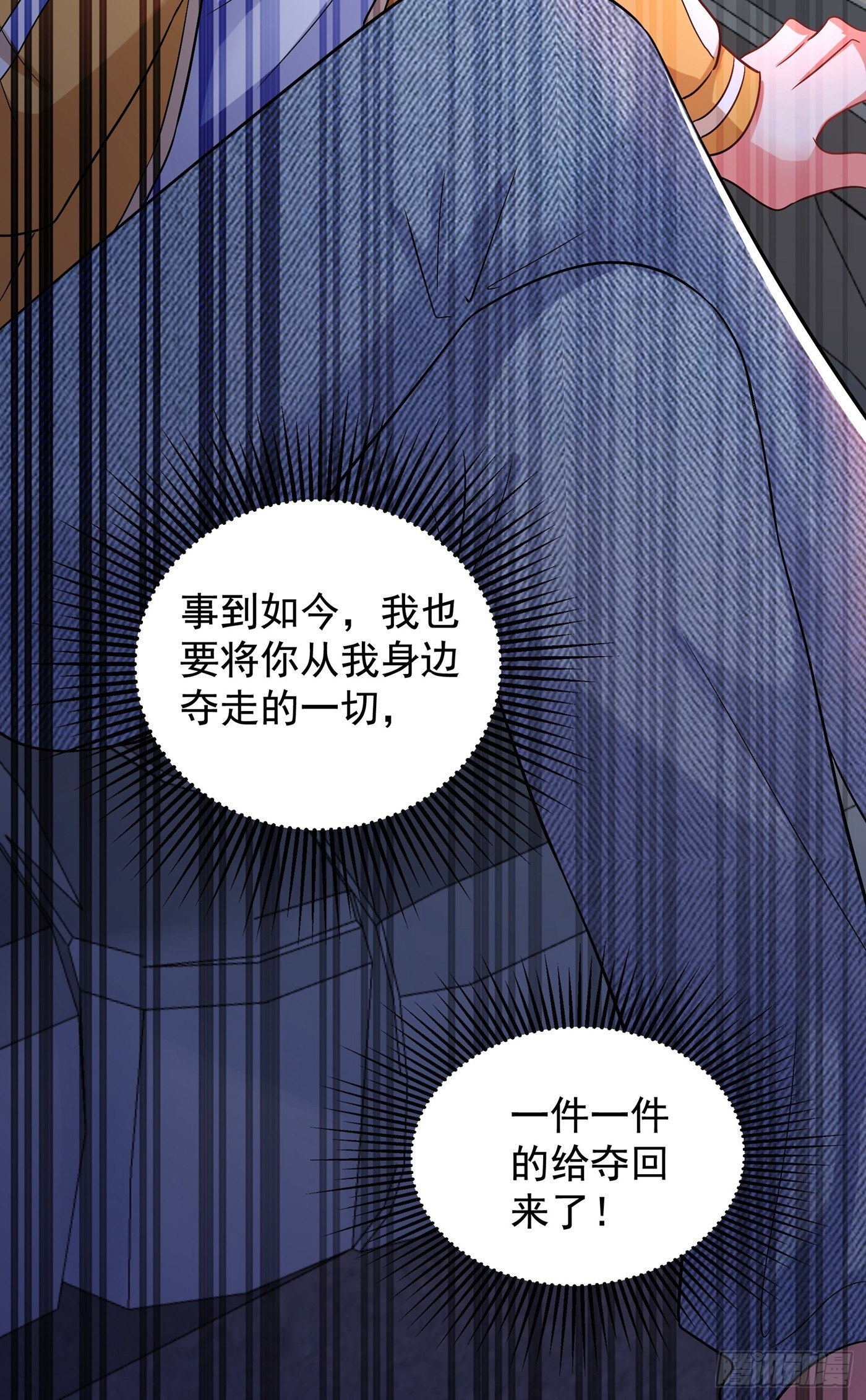 重生空间：大小姐不好惹韩漫全集-第114话 你是我林素儿的人了无删减无遮挡章节图片 