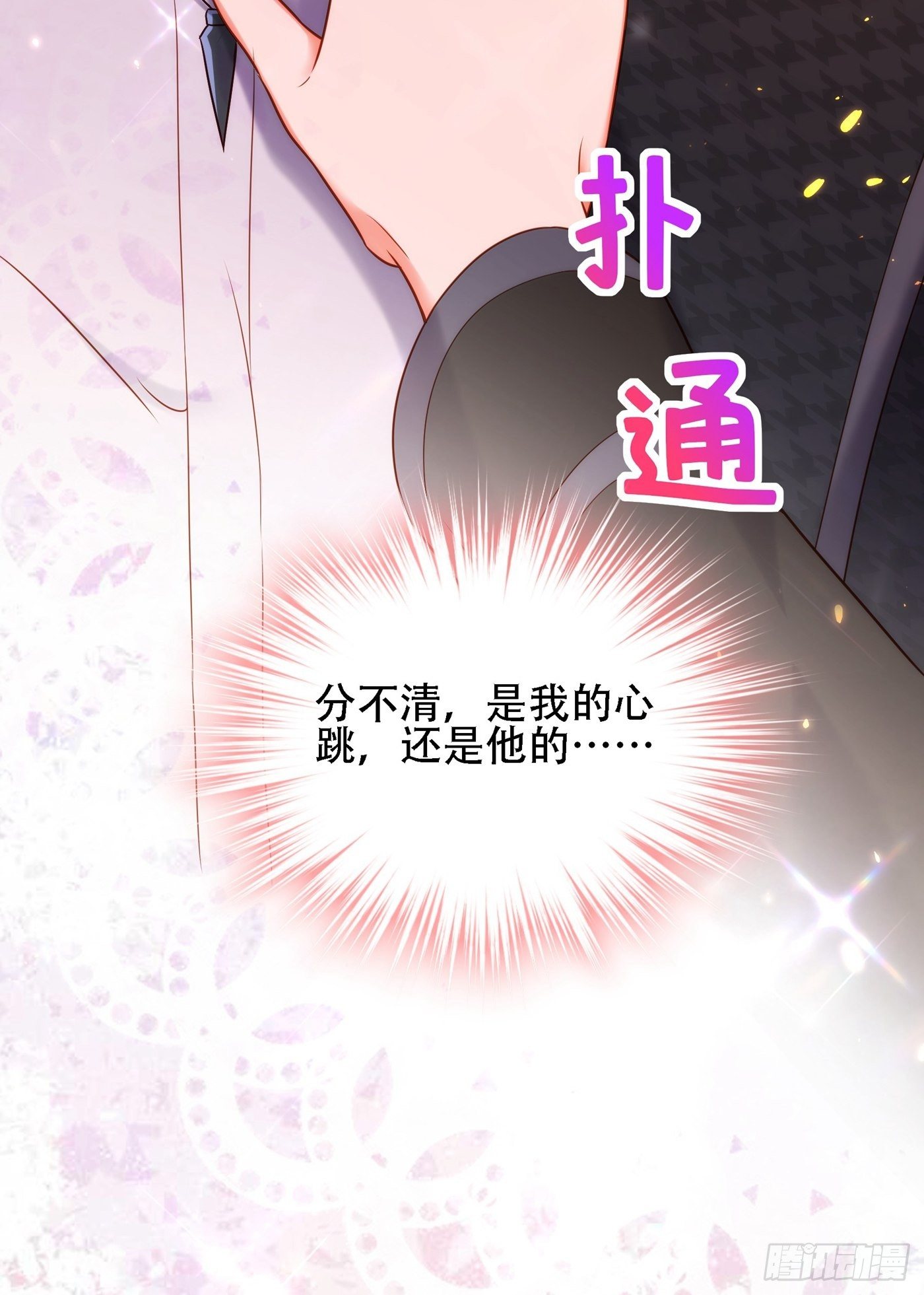 重生空间：大小姐不好惹韩漫全集-第114话 你是我林素儿的人了无删减无遮挡章节图片 