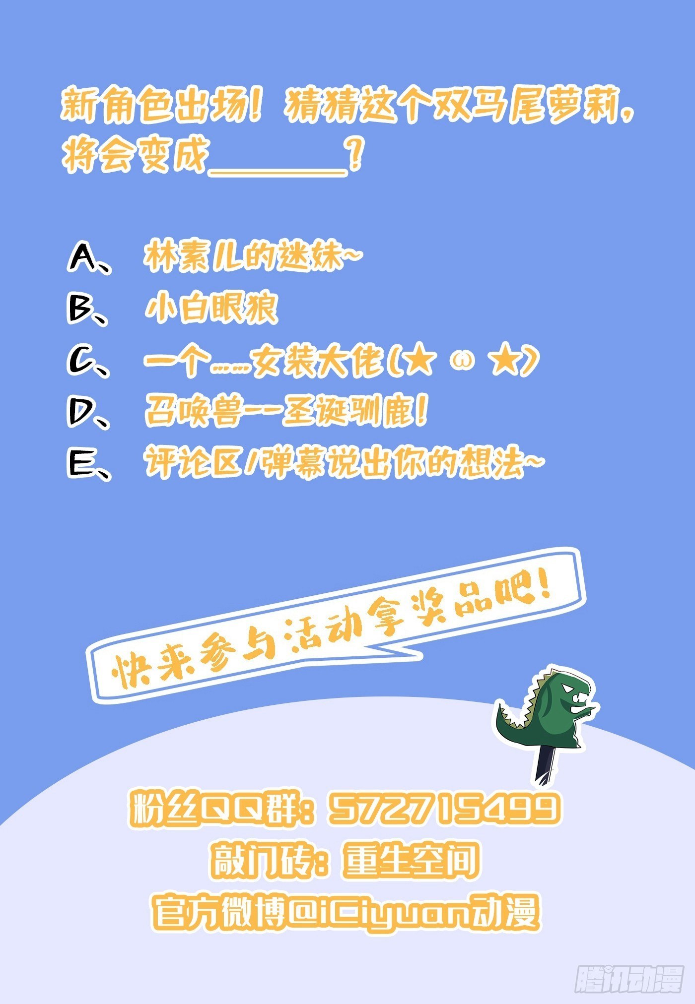 重生空间：大小姐不好惹韩漫全集-第114话 你是我林素儿的人了无删减无遮挡章节图片 